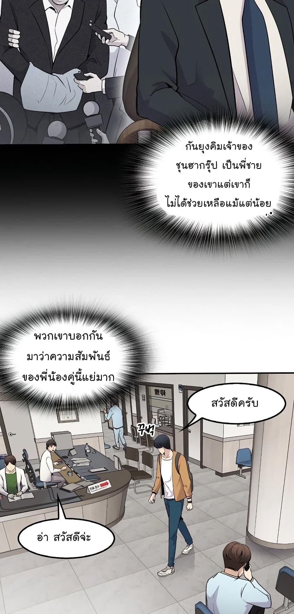 Again My Life page 5