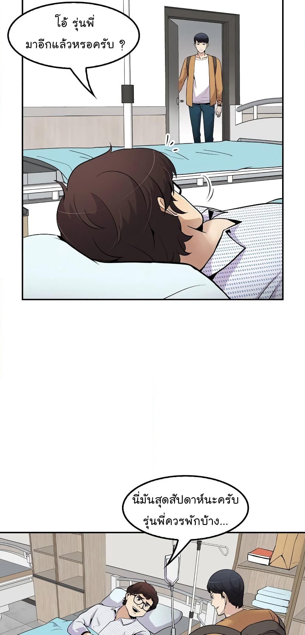 Again My Life page 7