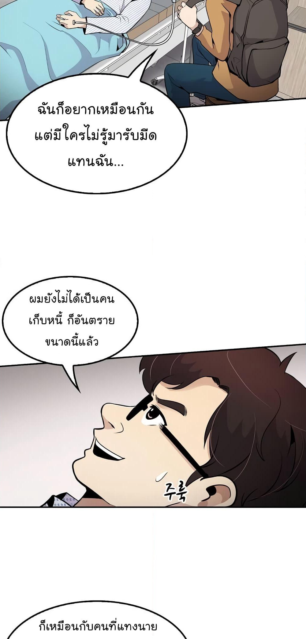Again My Life page 8
