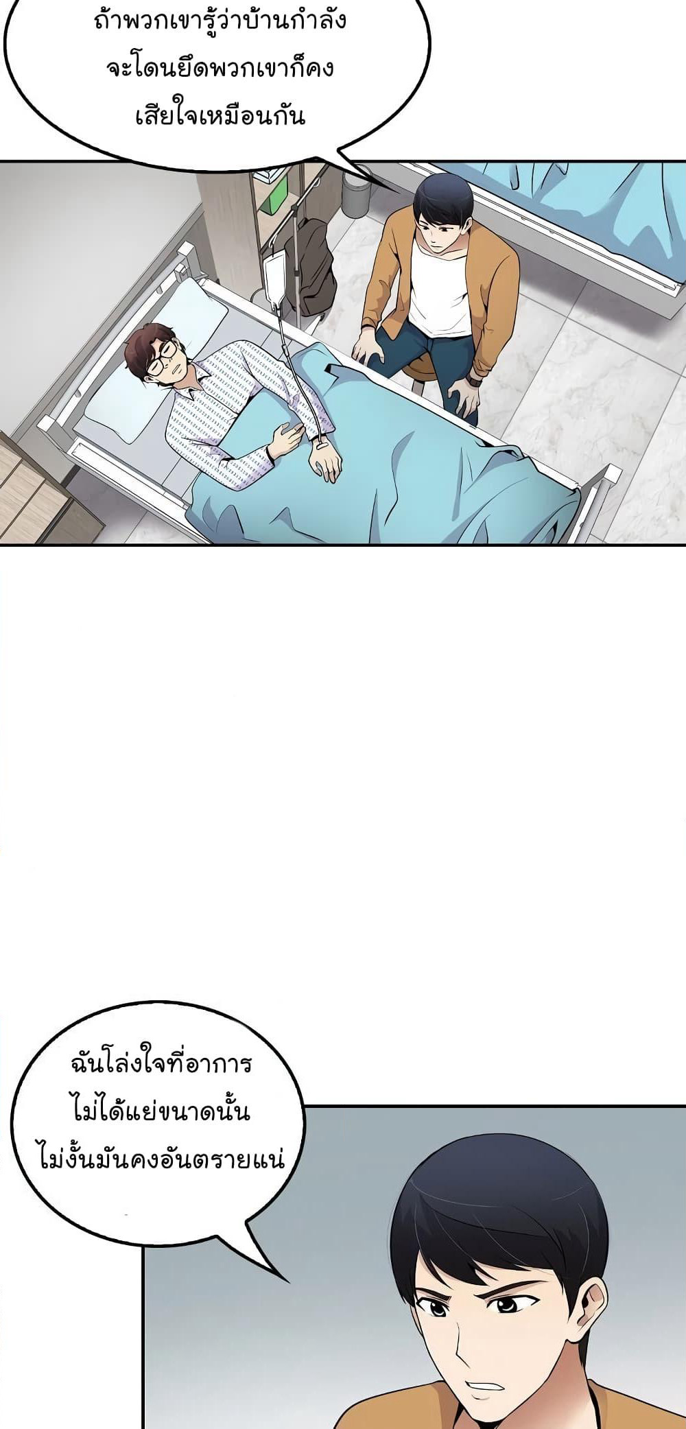 Again My Life page 9