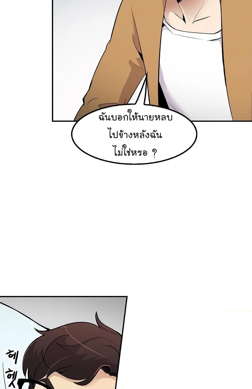 Again My Life page 10