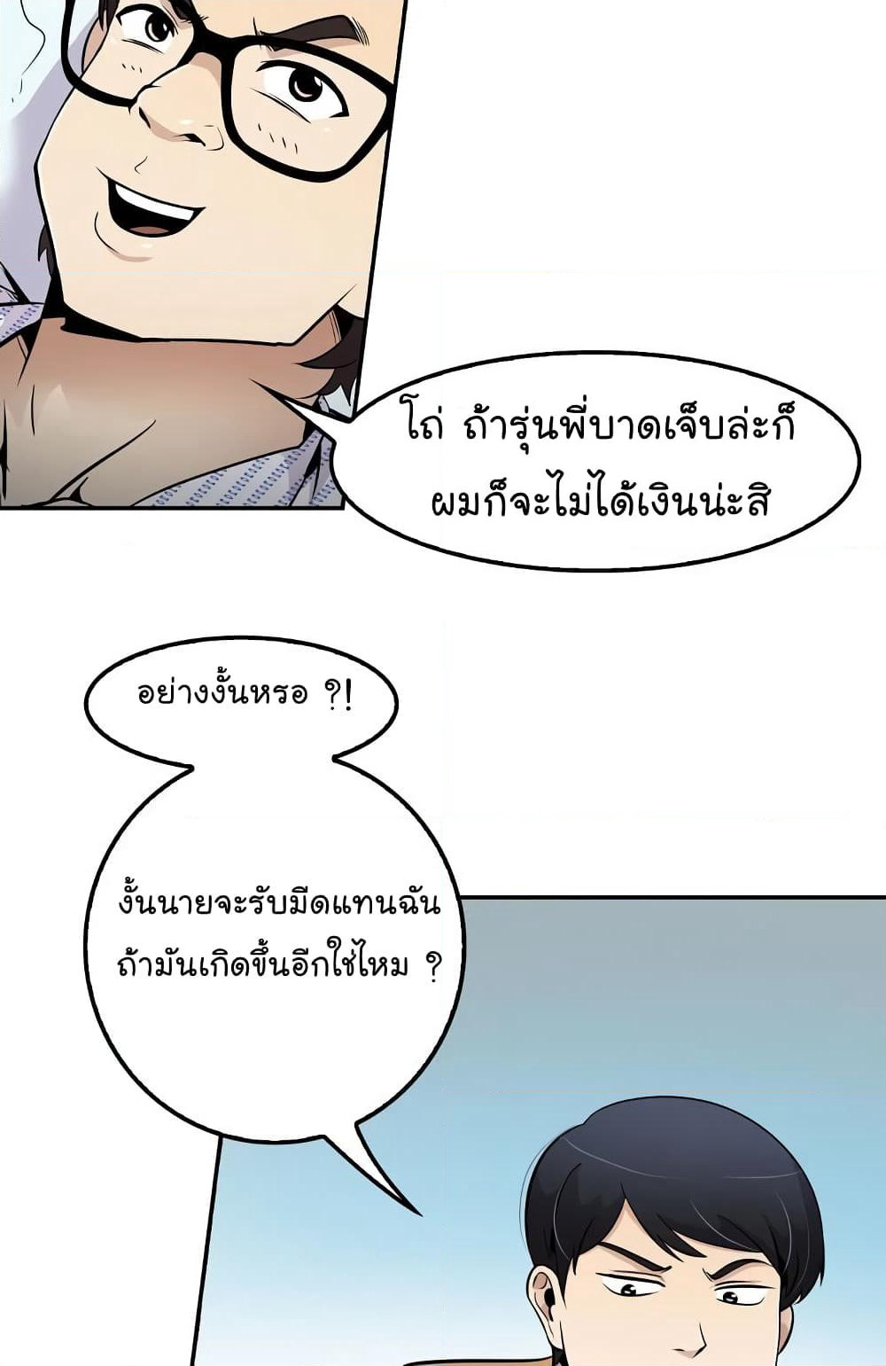 Again My Life page 11