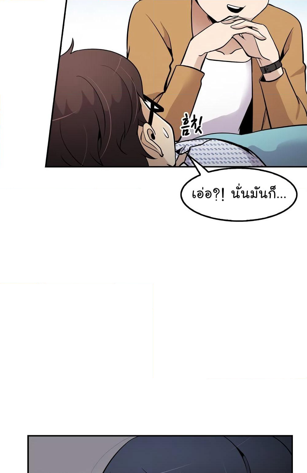 Again My Life page 12