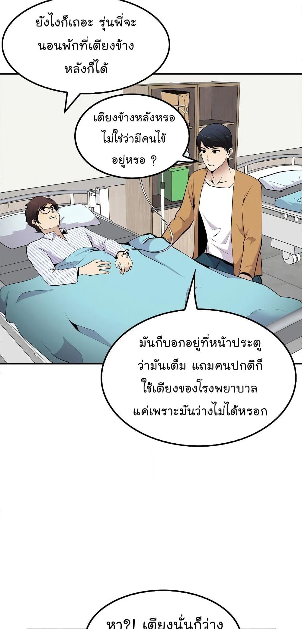 Again My Life page 14