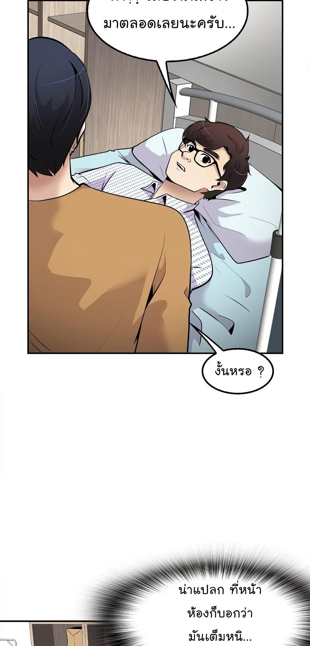 Again My Life page 15