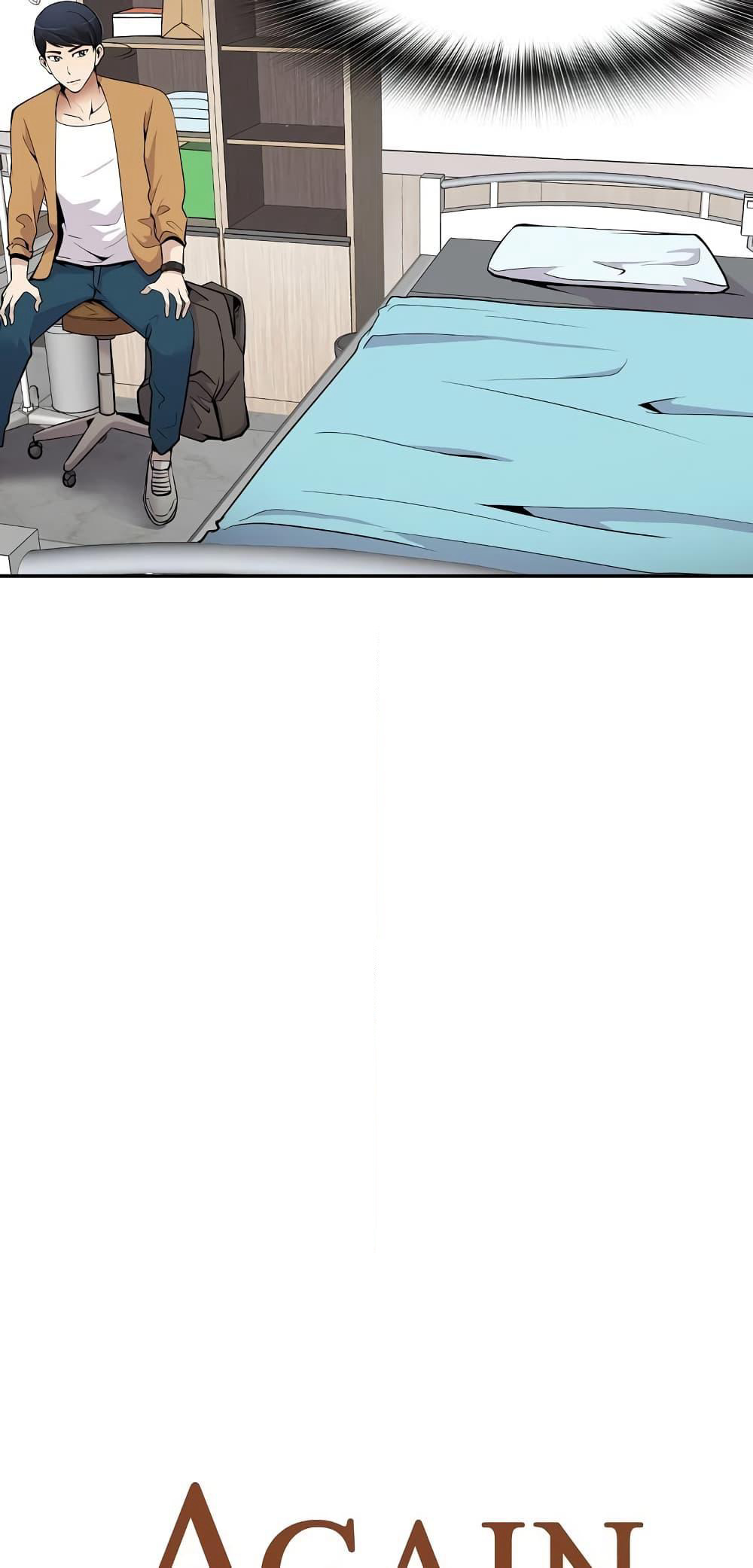 Again My Life page 16