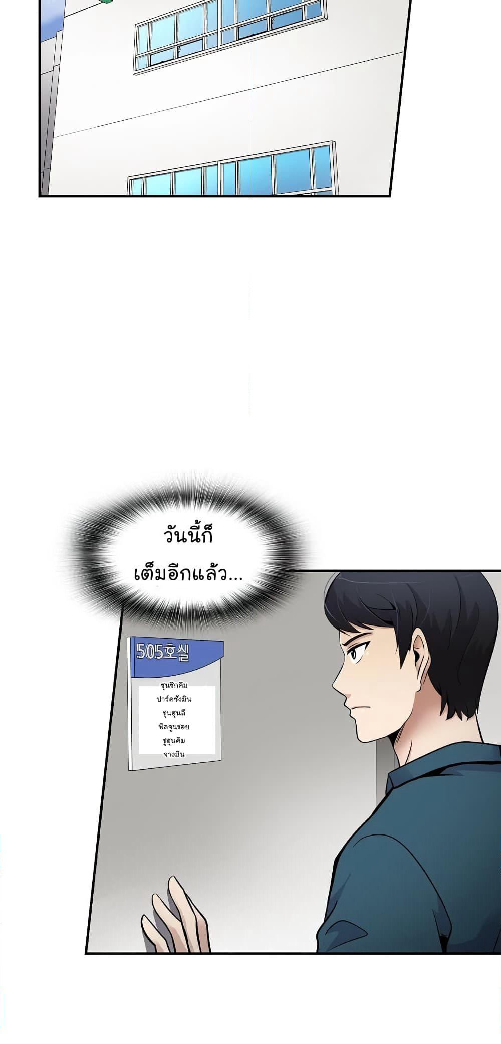 Again My Life page 18