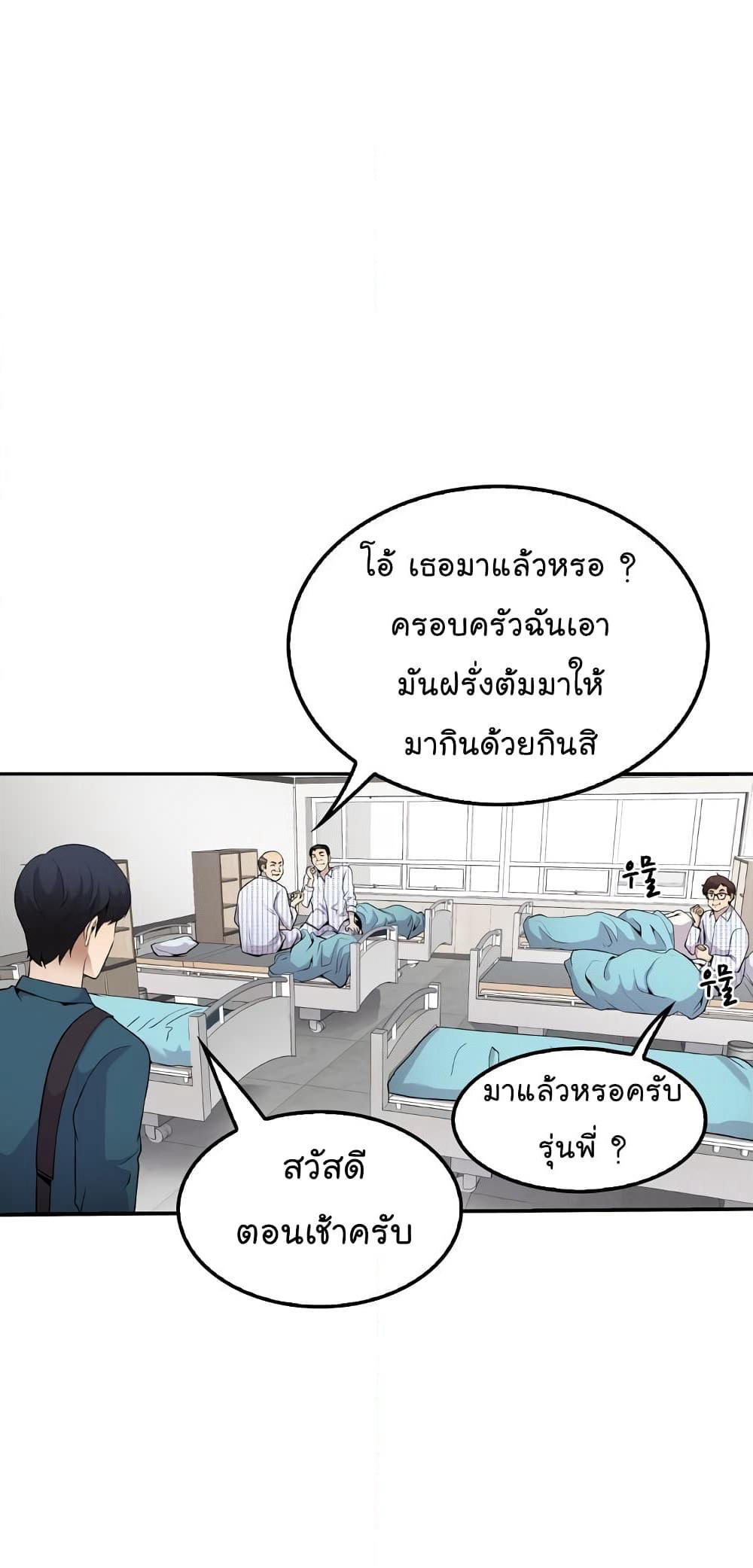 Again My Life page 19