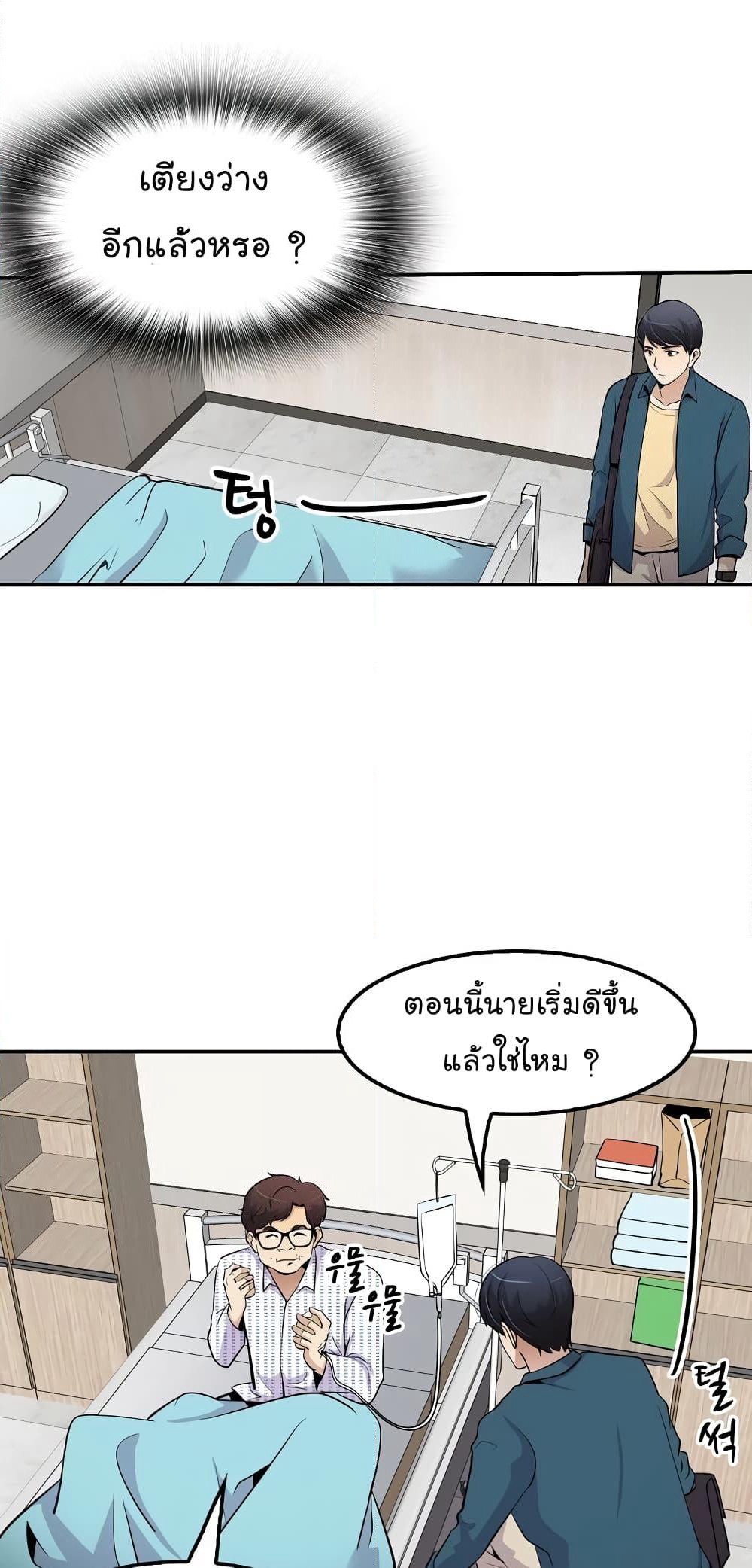 Again My Life page 20