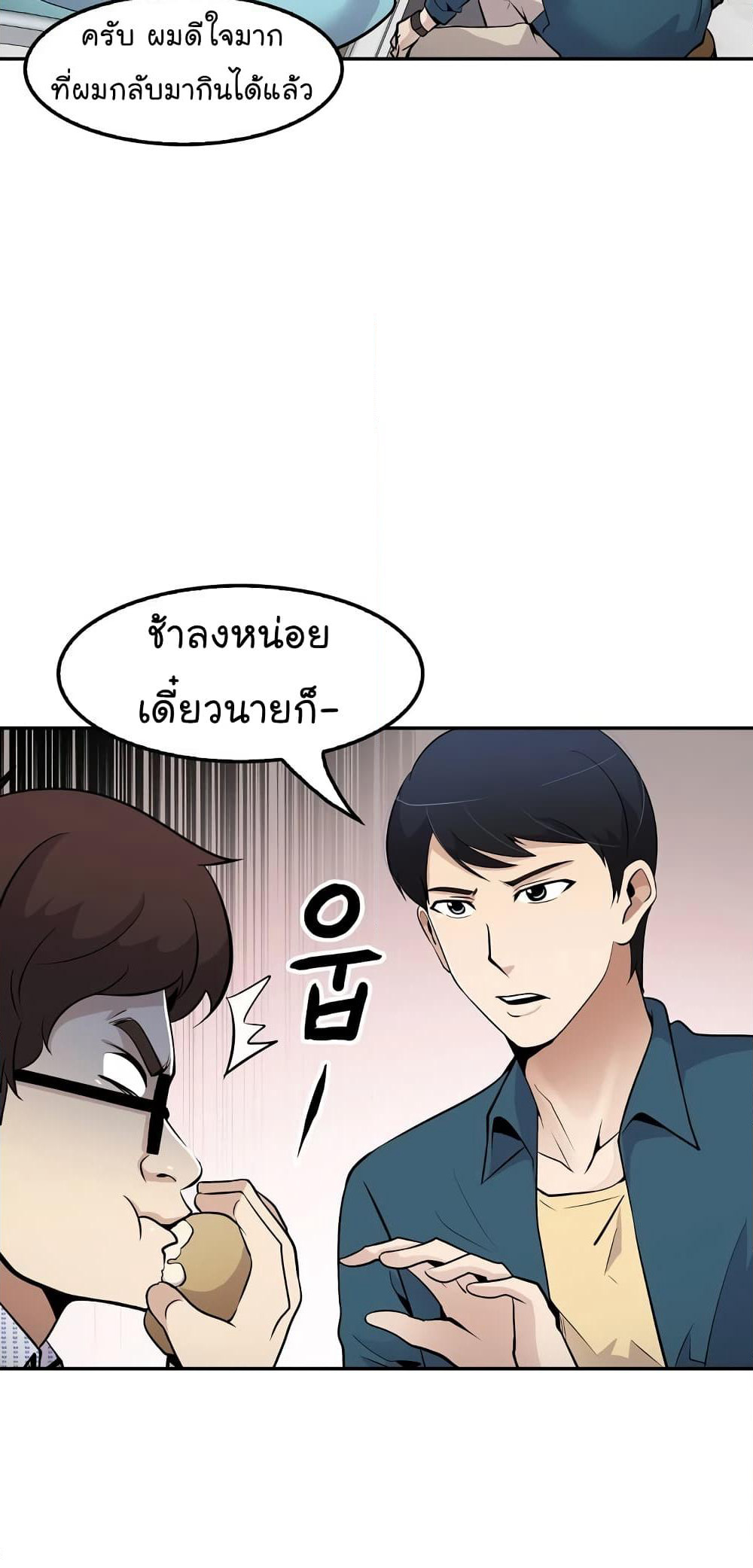 Again My Life page 21