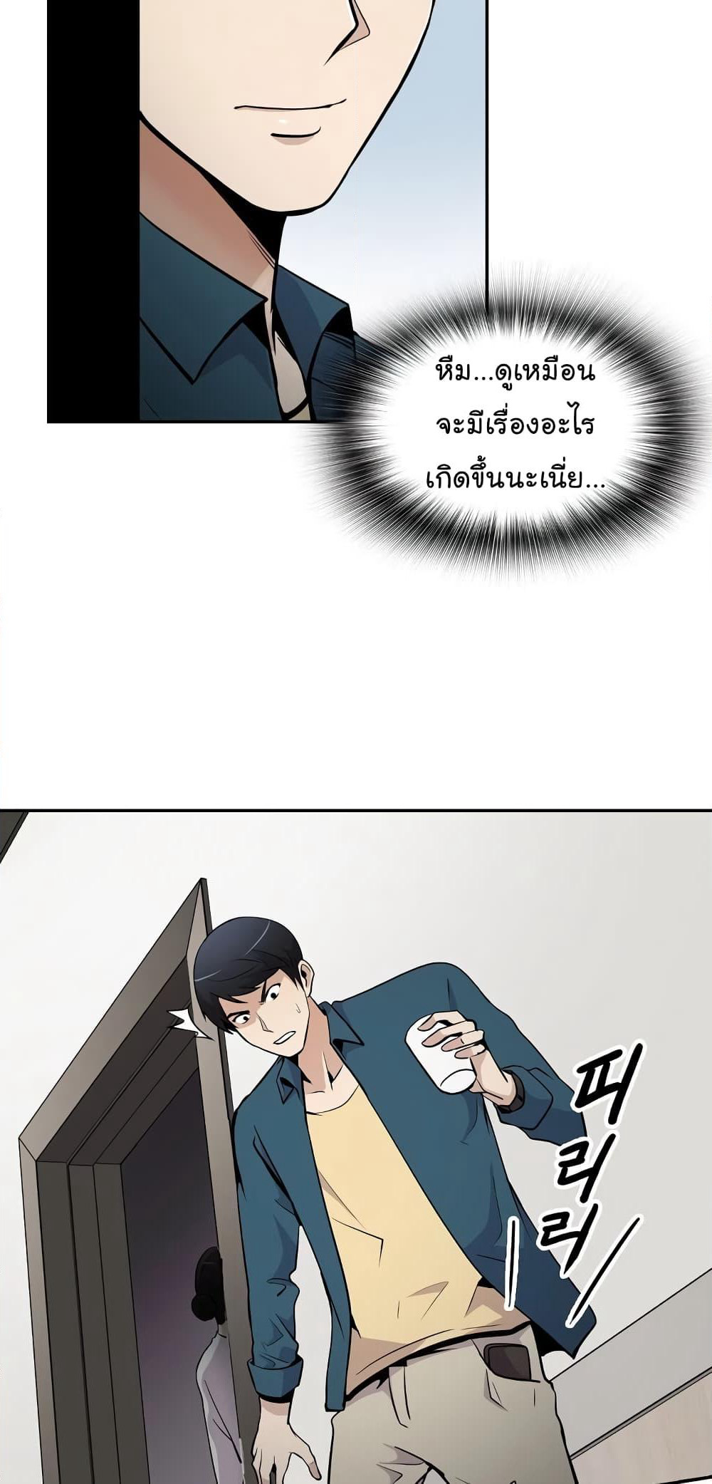Again My Life page 29