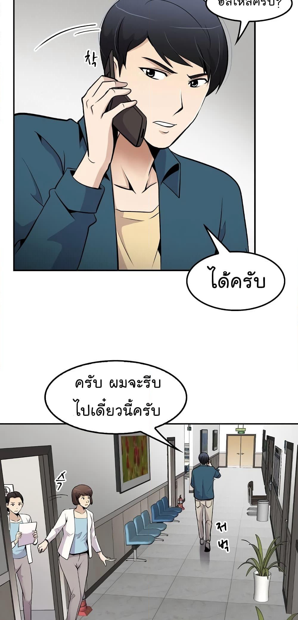 Again My Life page 31