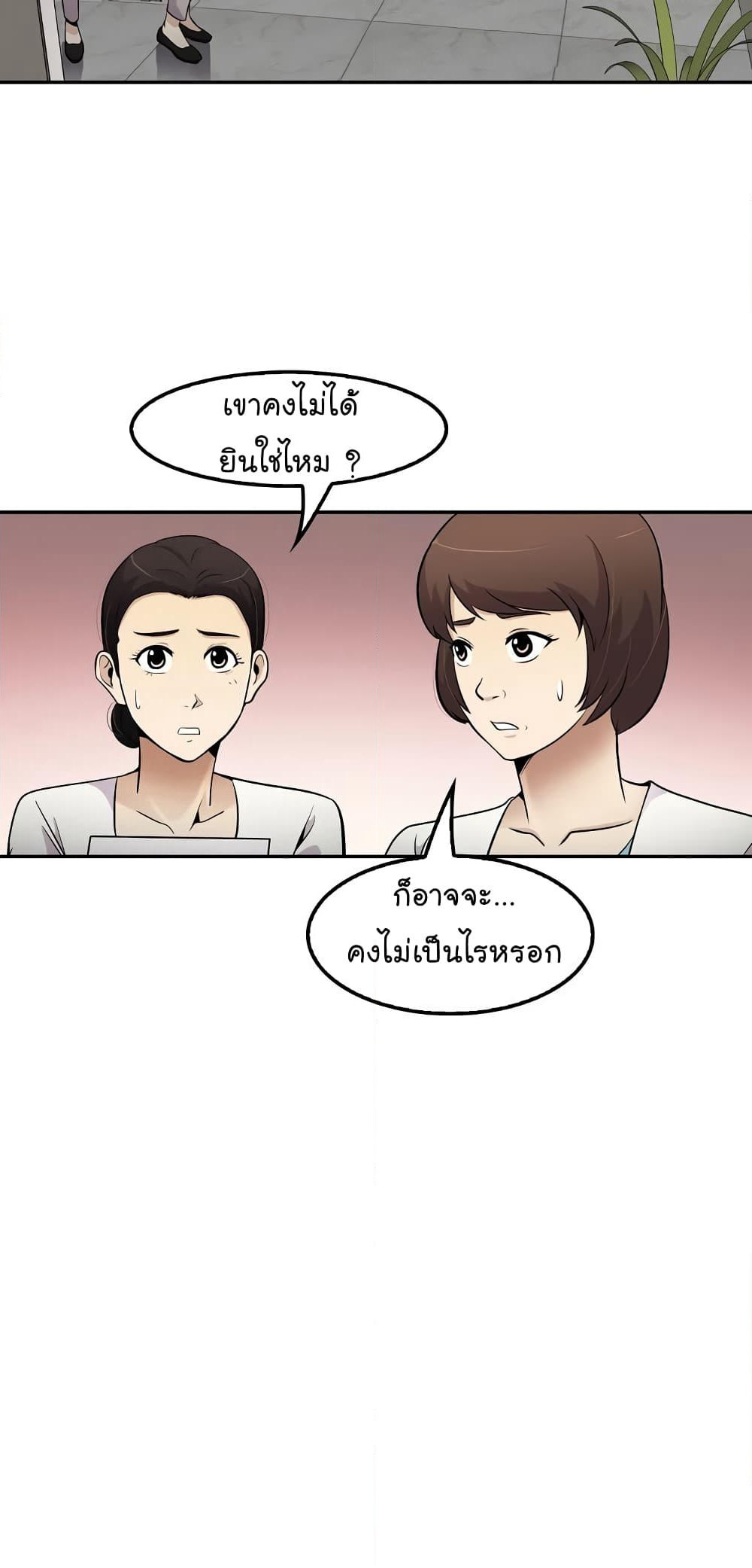 Again My Life page 32