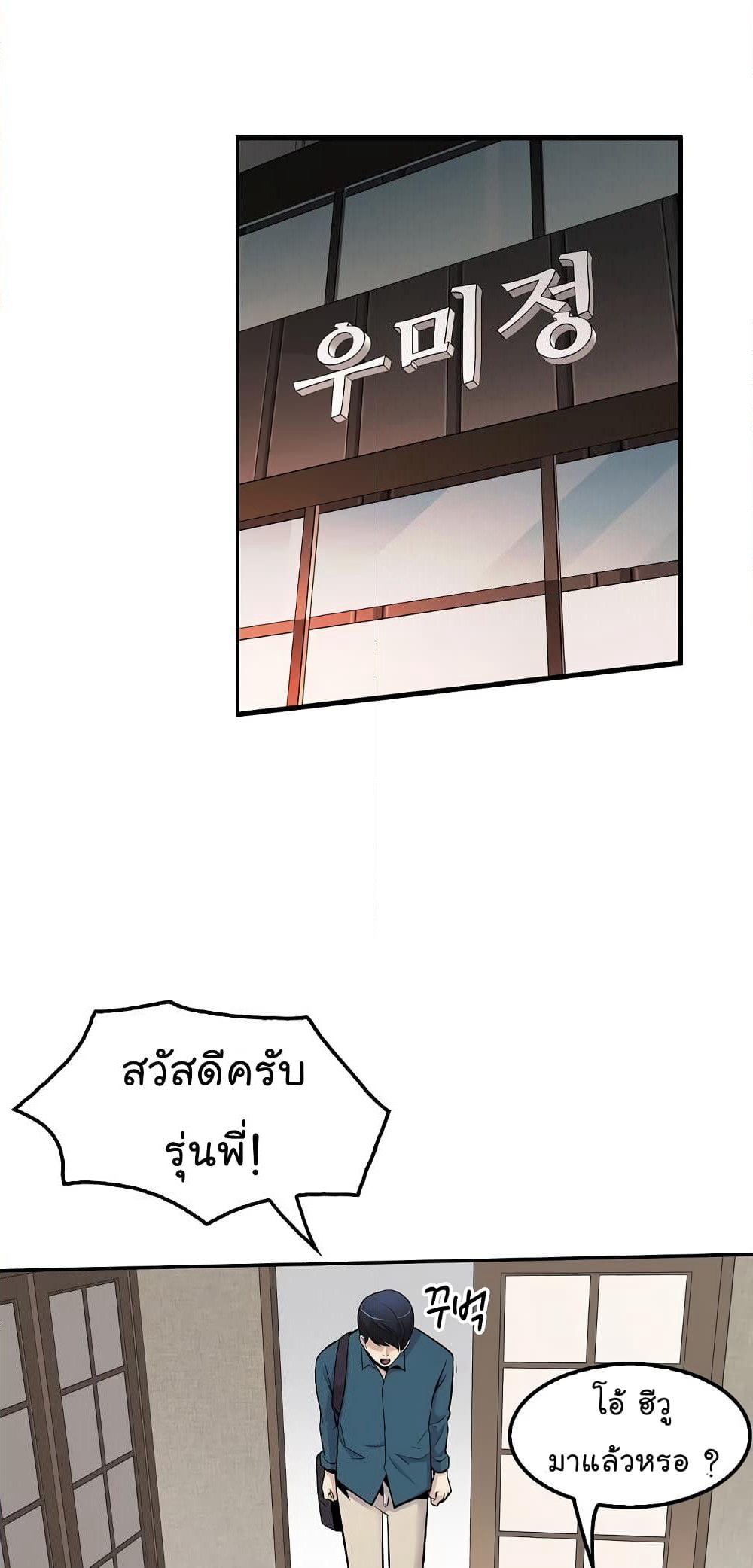 Again My Life page 33