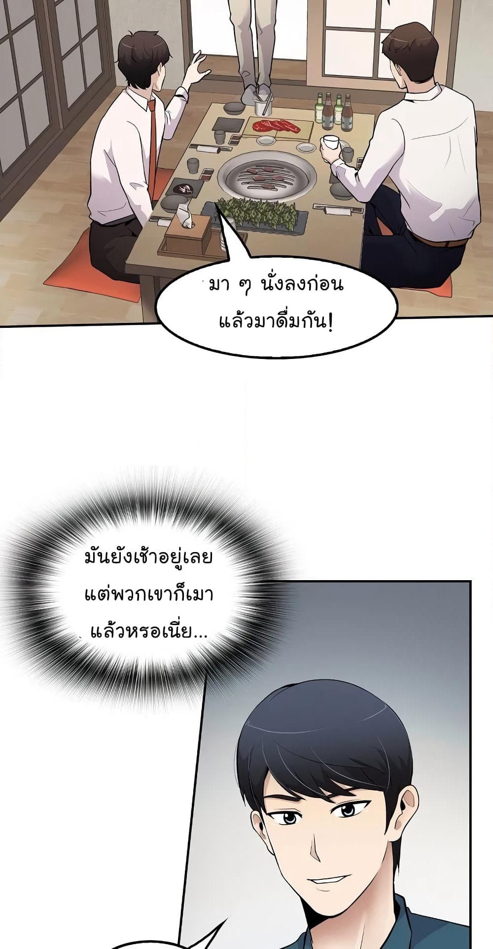 Again My Life page 34