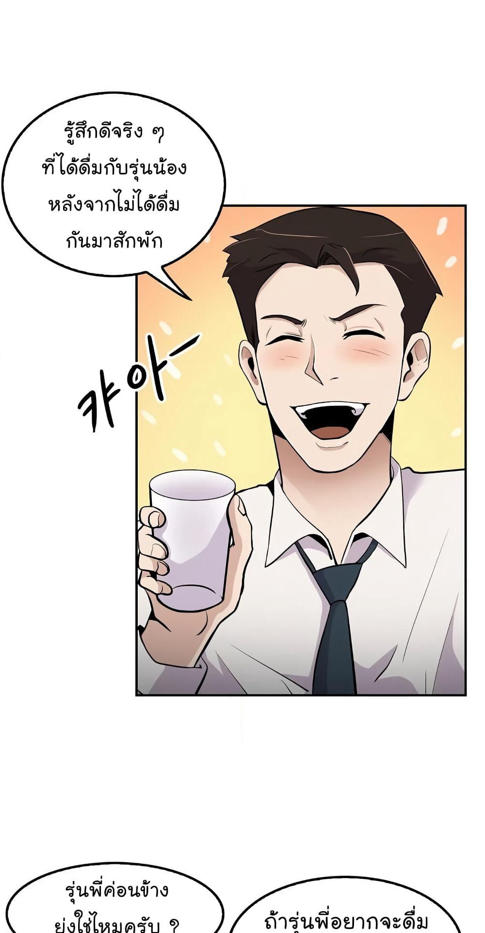 Again My Life page 36