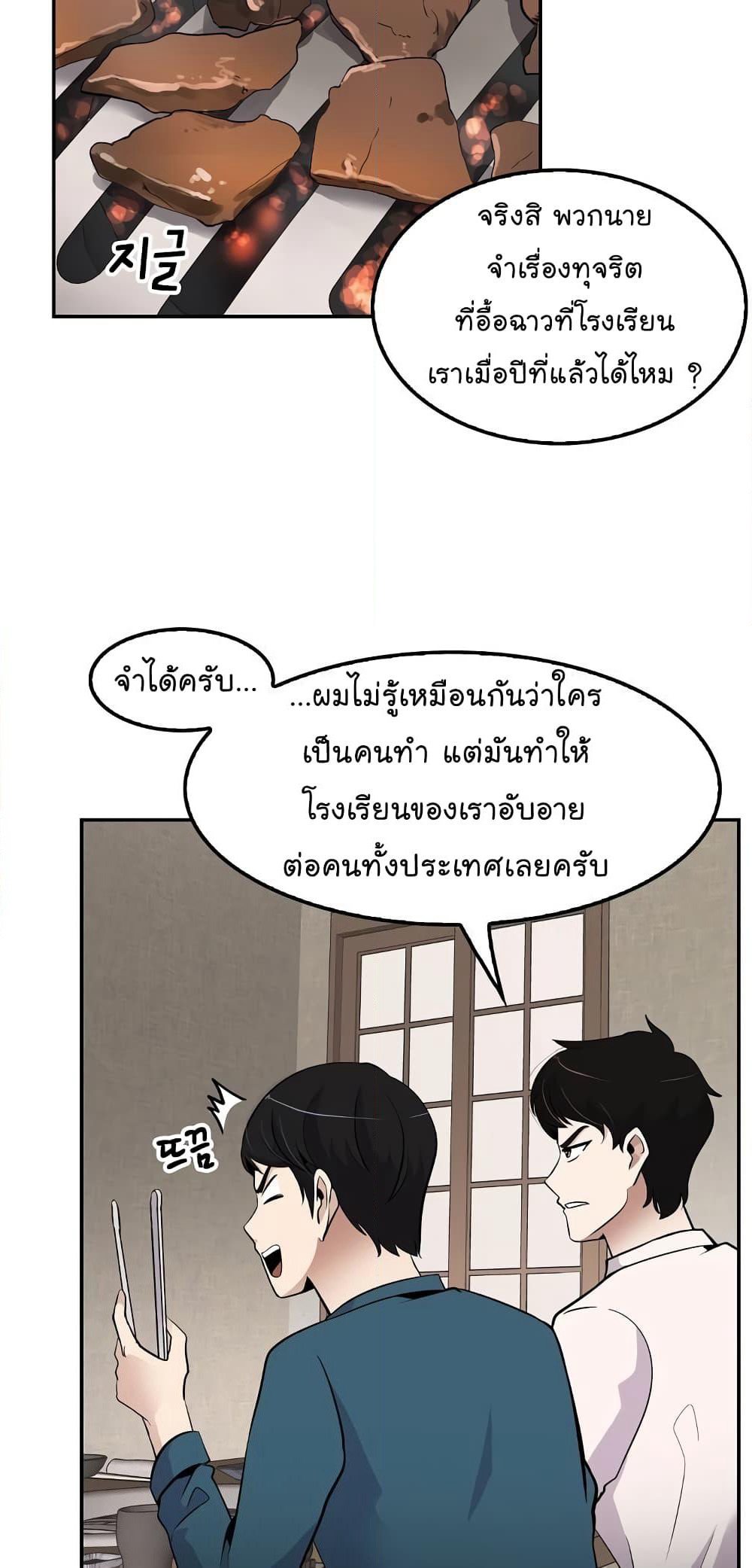 Again My Life page 38