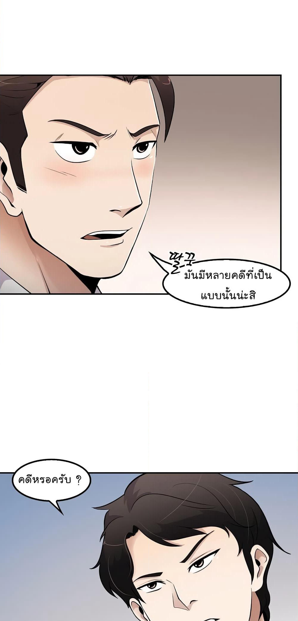 Again My Life page 40
