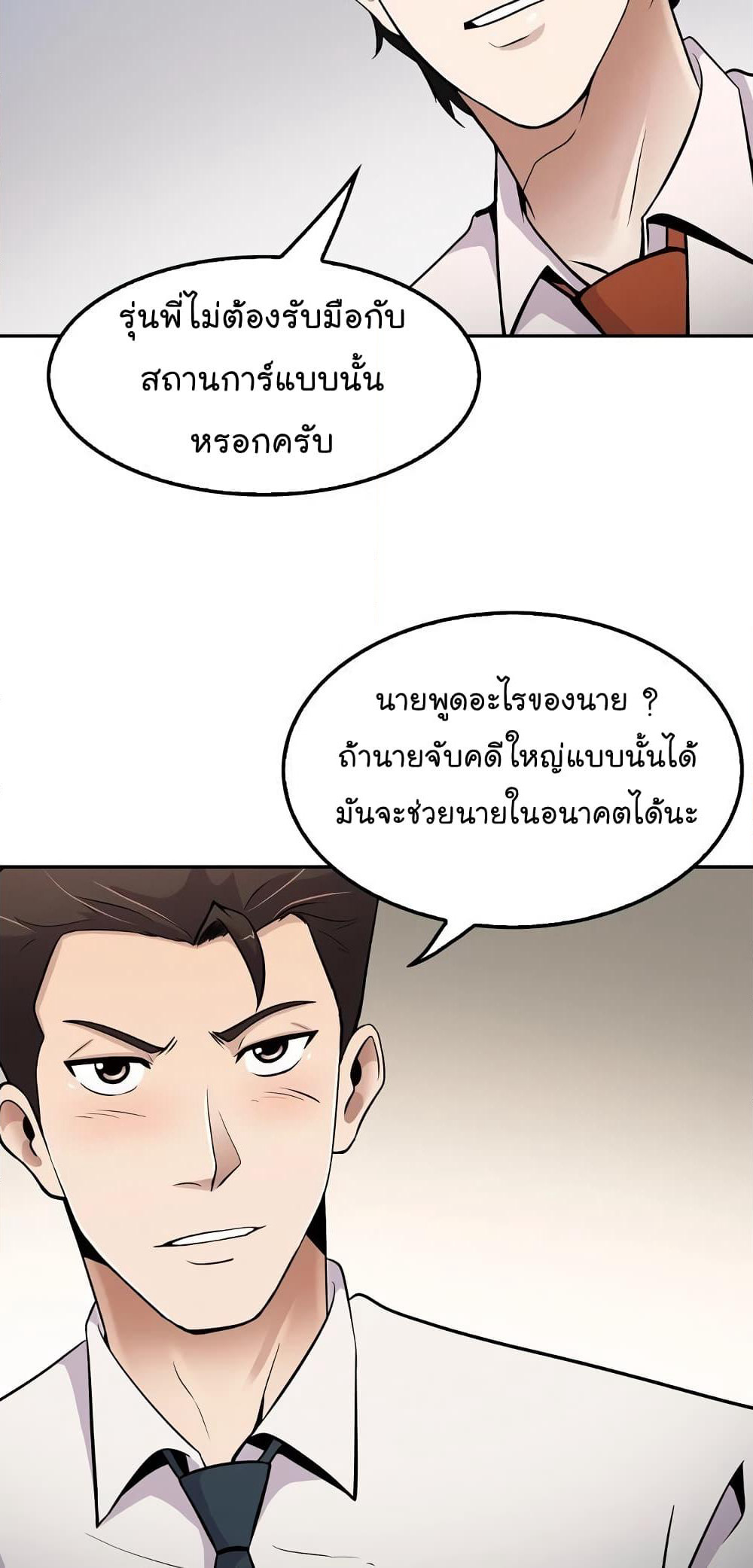 Again My Life page 41