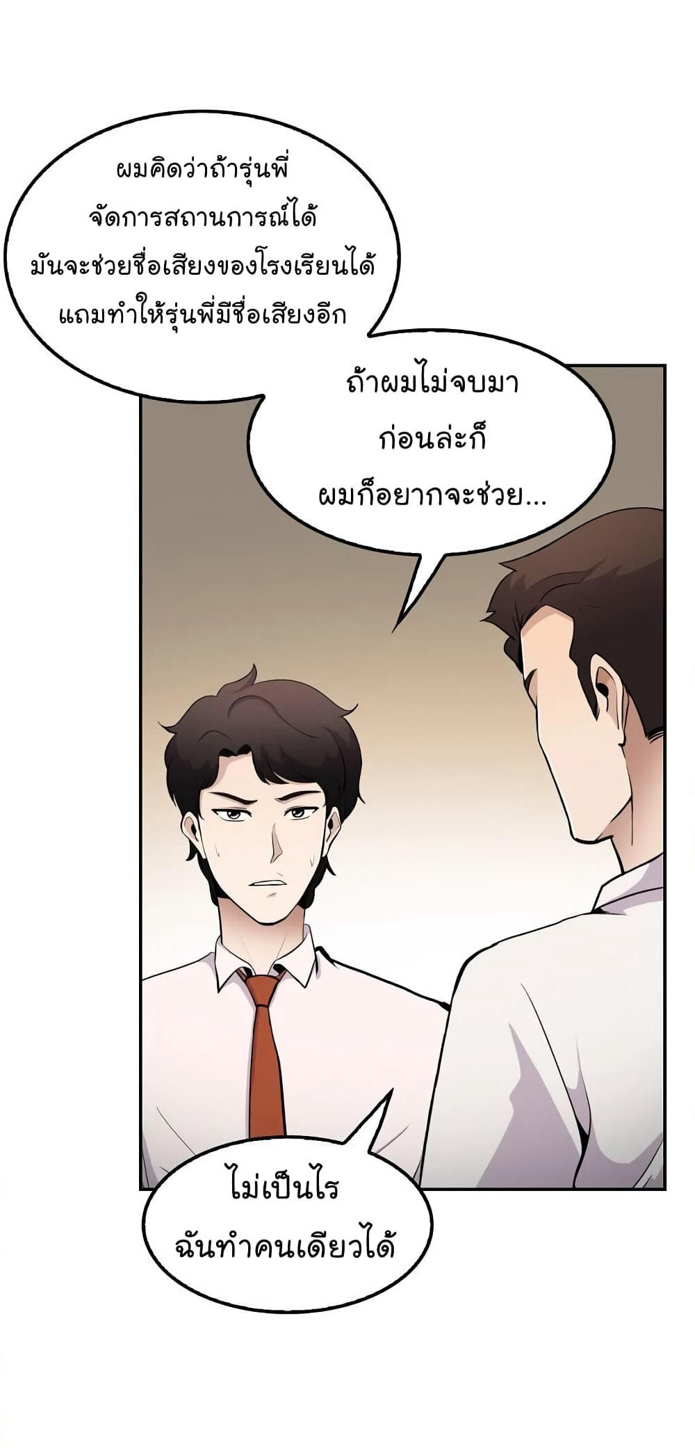 Again My Life page 43