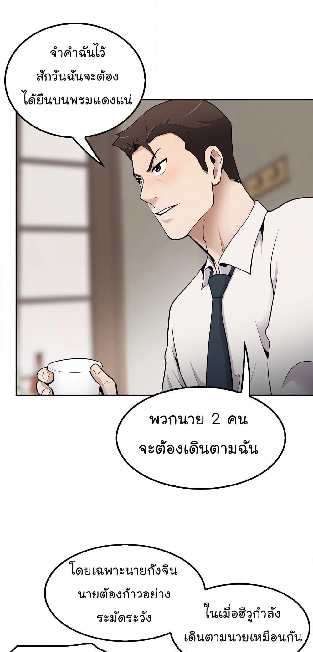 Again My Life page 44