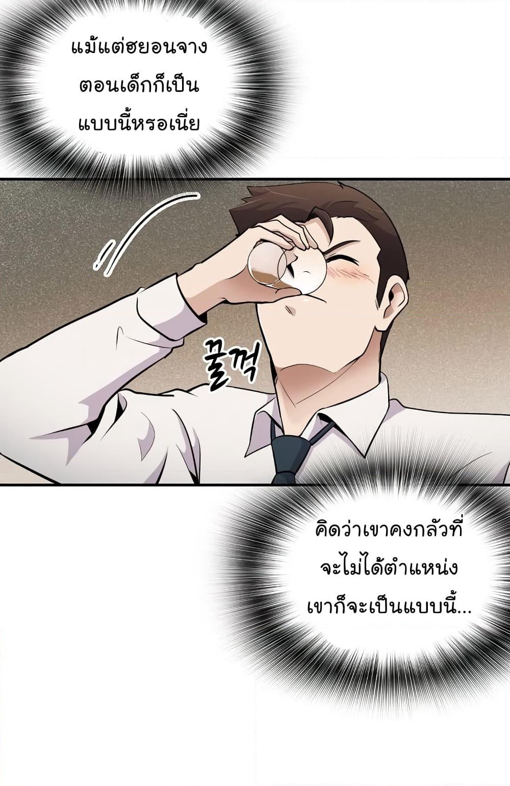 Again My Life page 47
