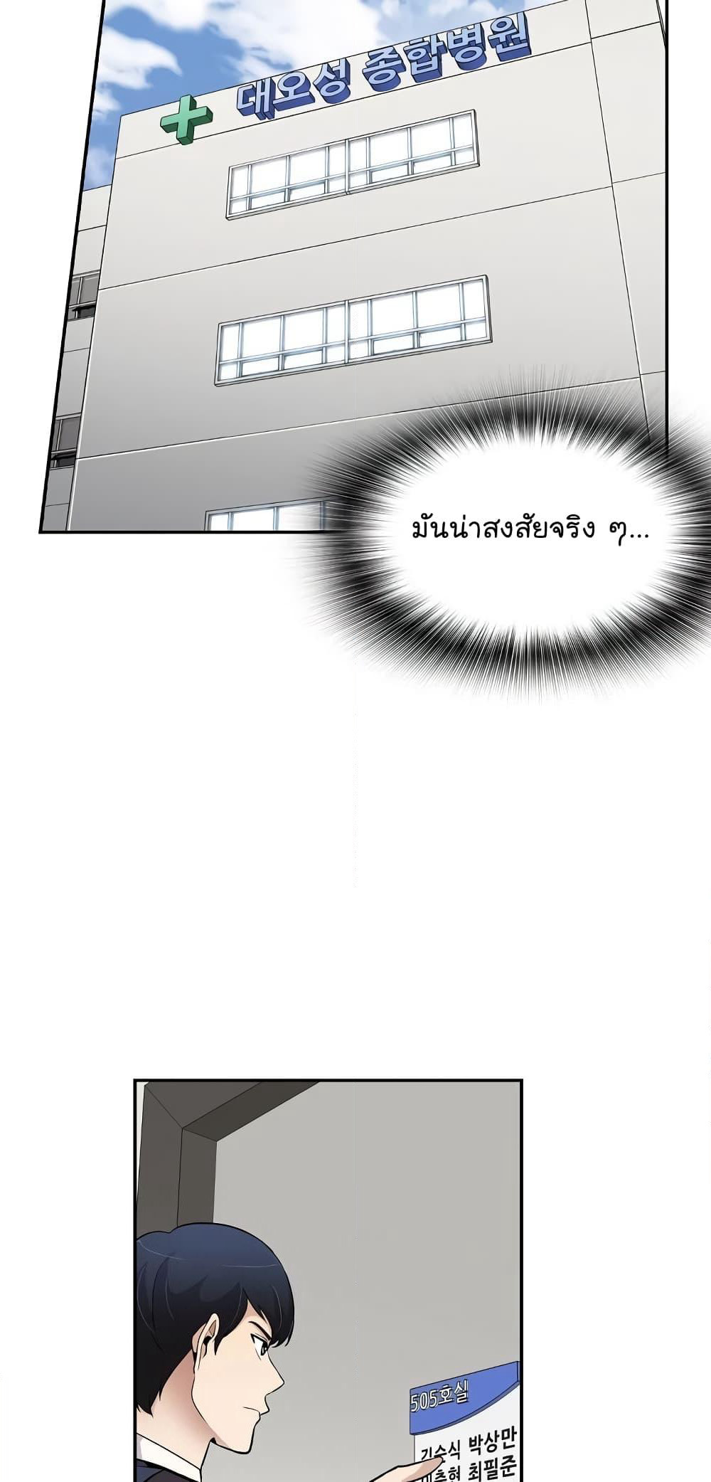 Again My Life page 50