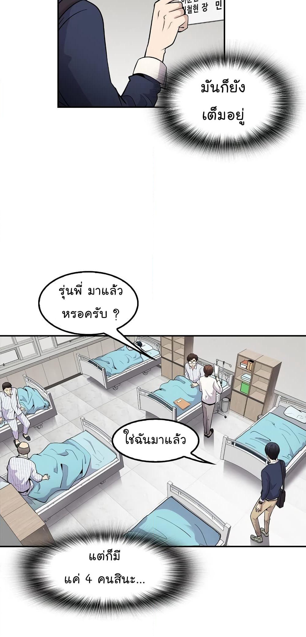 Again My Life page 51