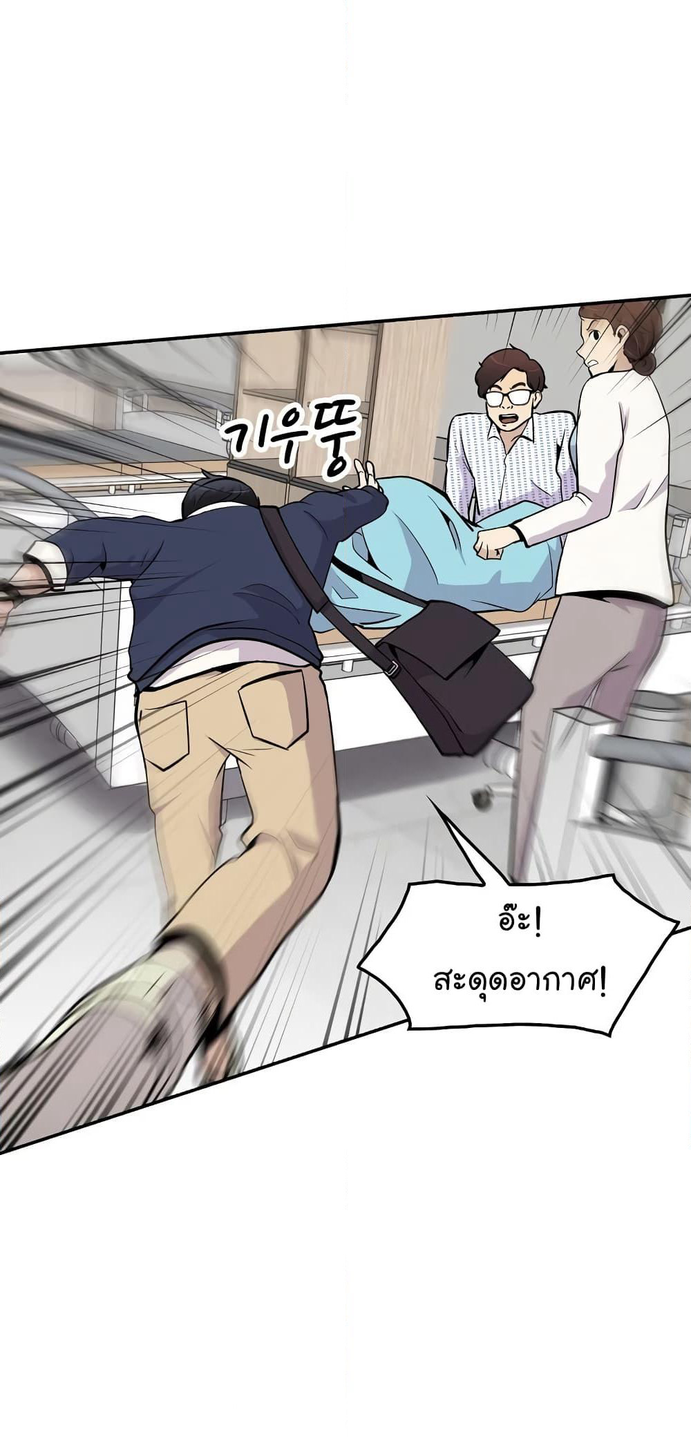 Again My Life page 55