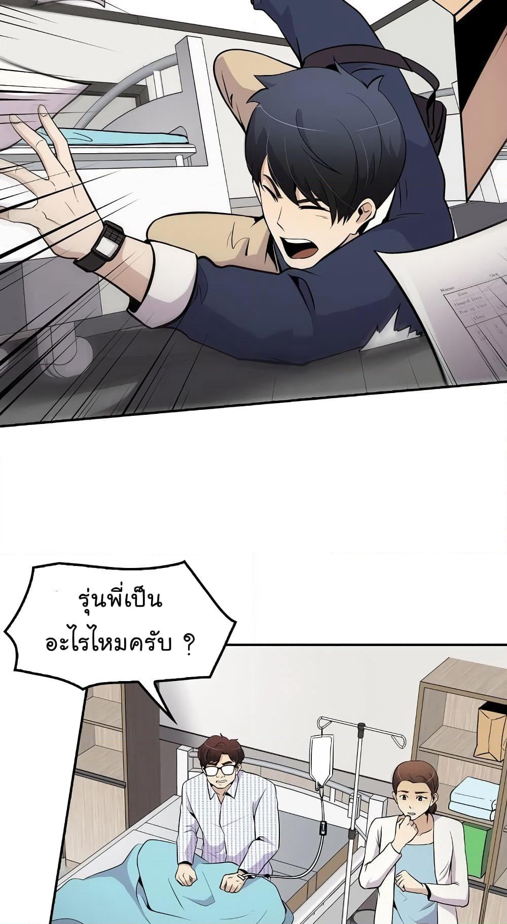 Again My Life page 57