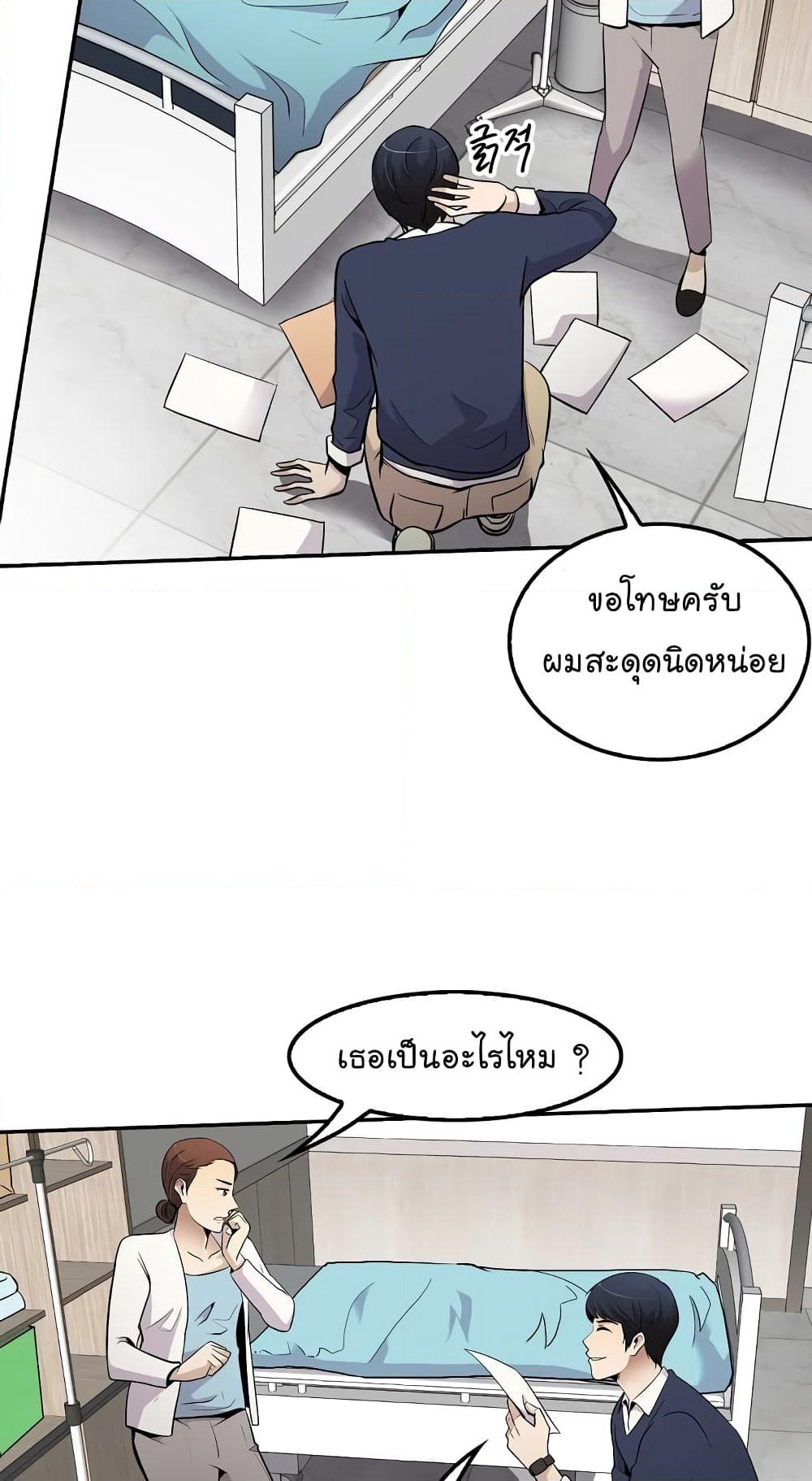 Again My Life page 58