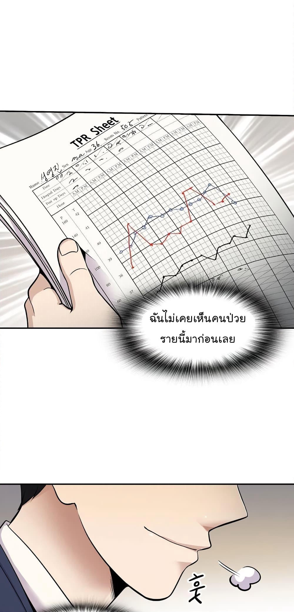 Again My Life page 60