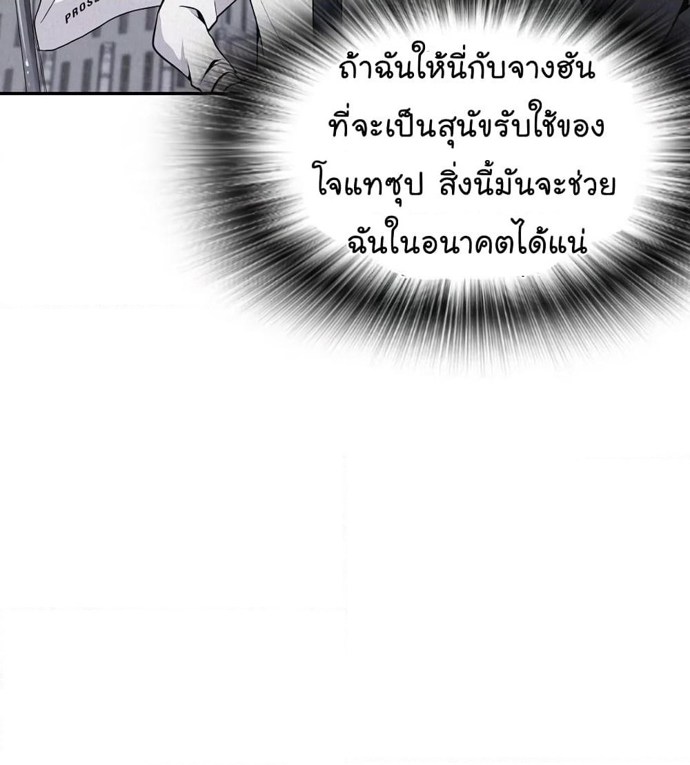 Again My Life page 64