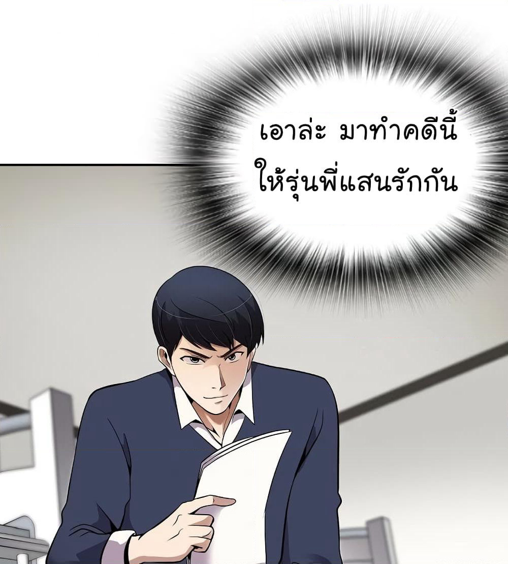 Again My Life page 65
