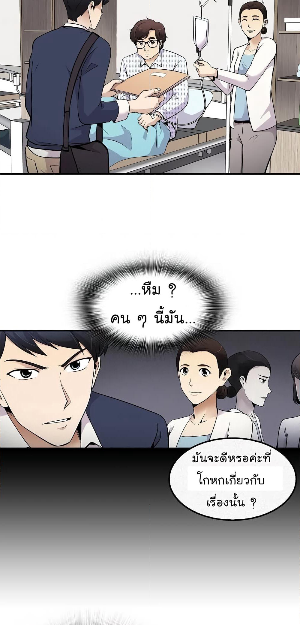 Again My Life page 3