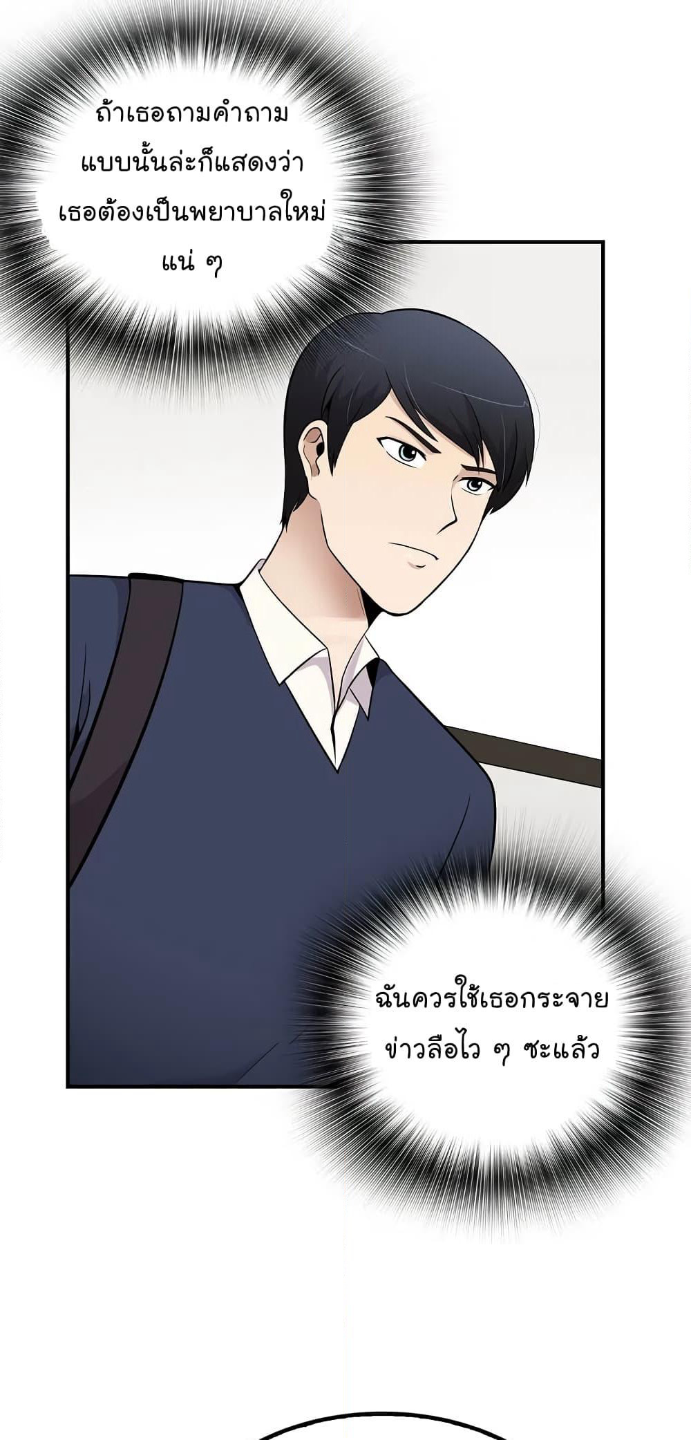 Again My Life page 4
