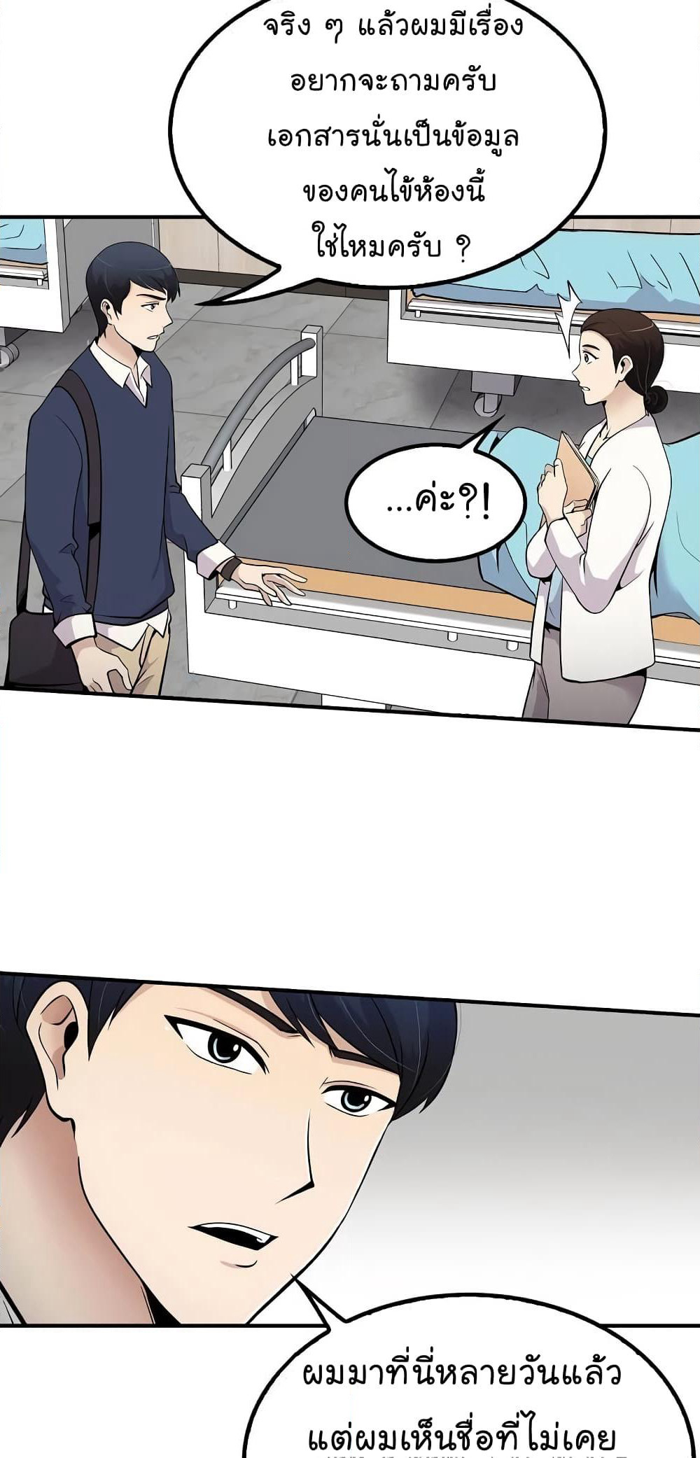 Again My Life page 5