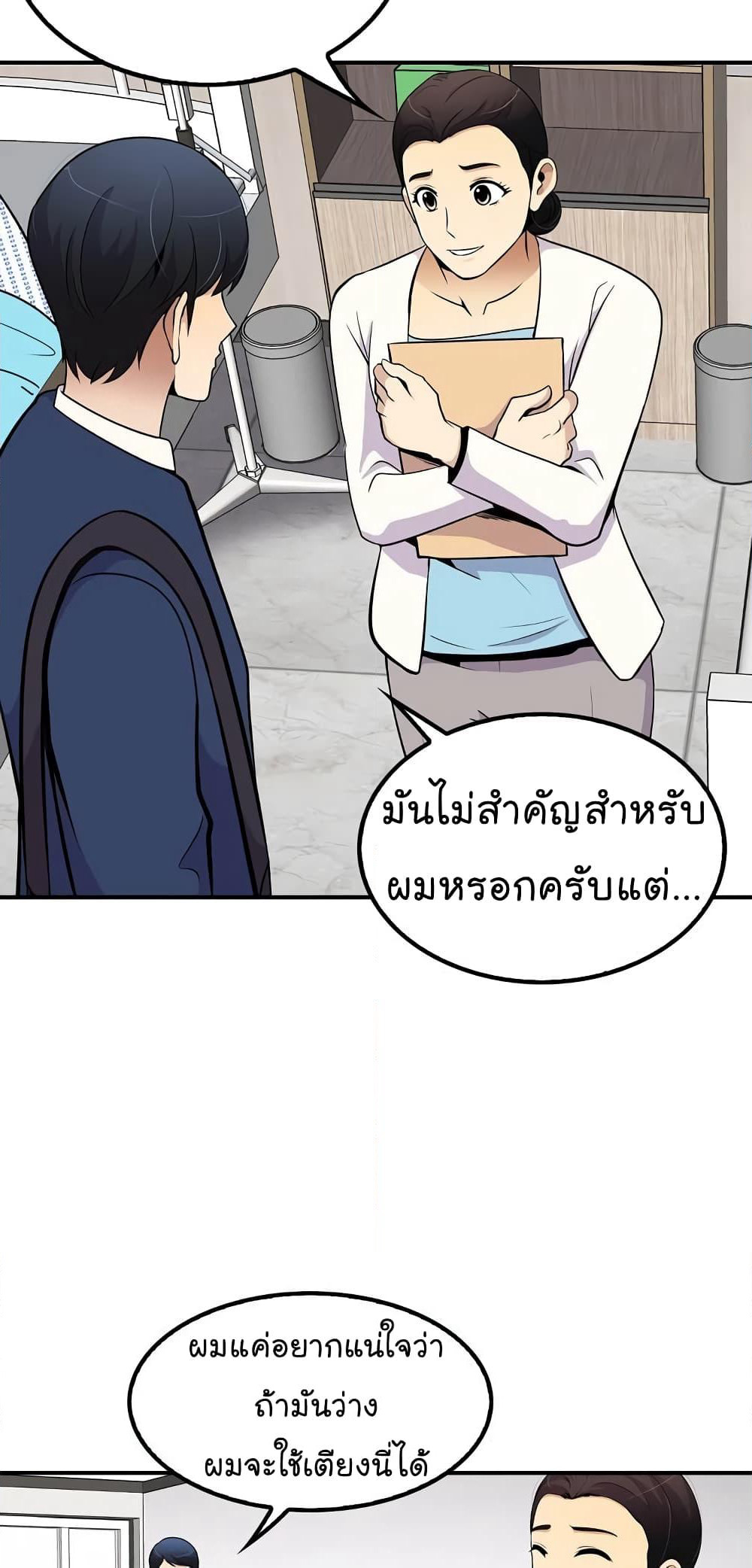 Again My Life page 7