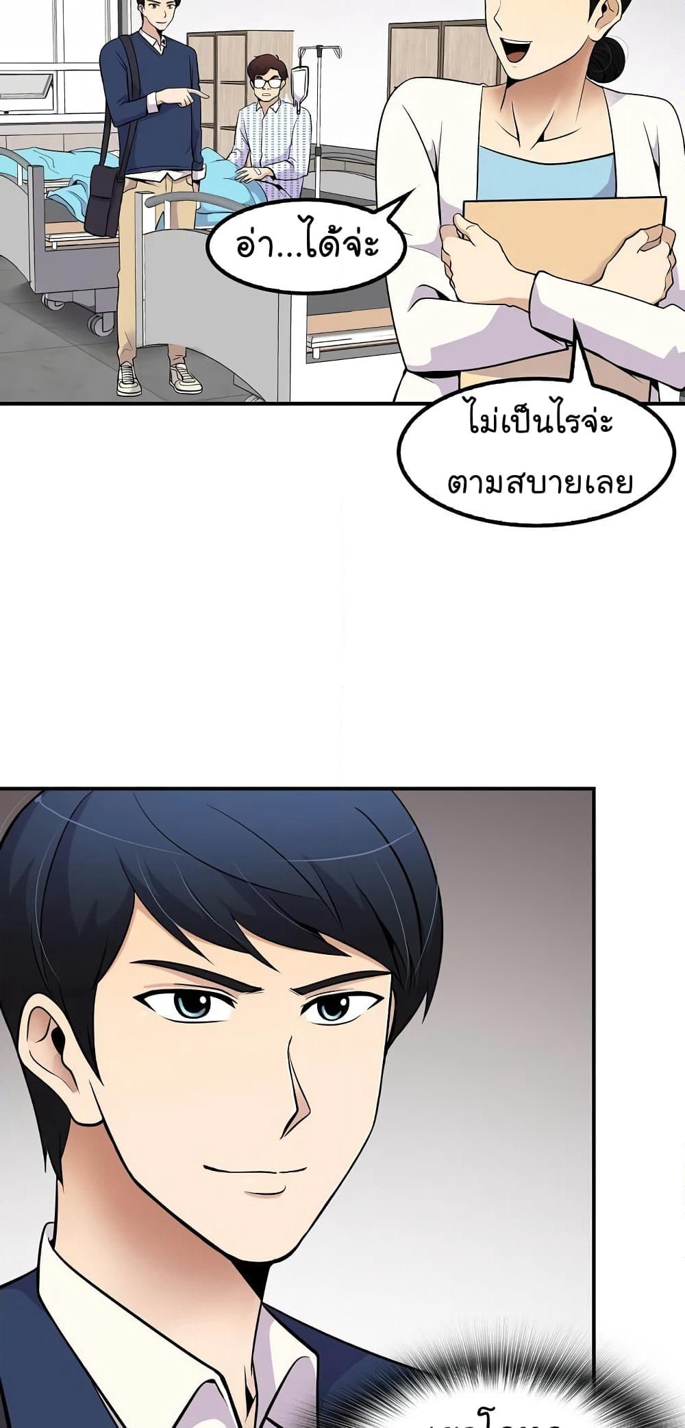 Again My Life page 8