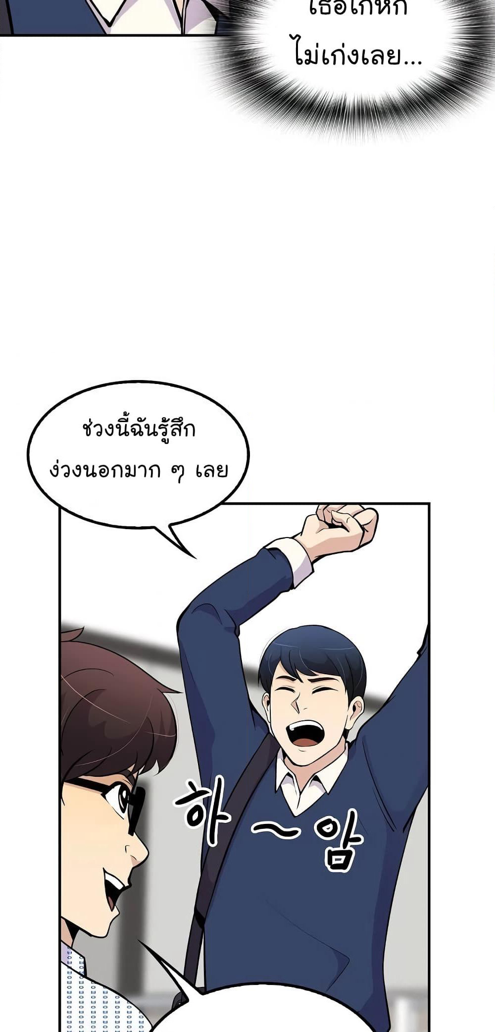 Again My Life page 9