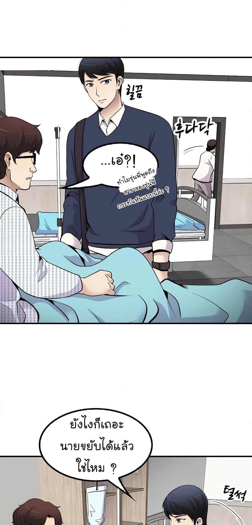 Again My Life page 14