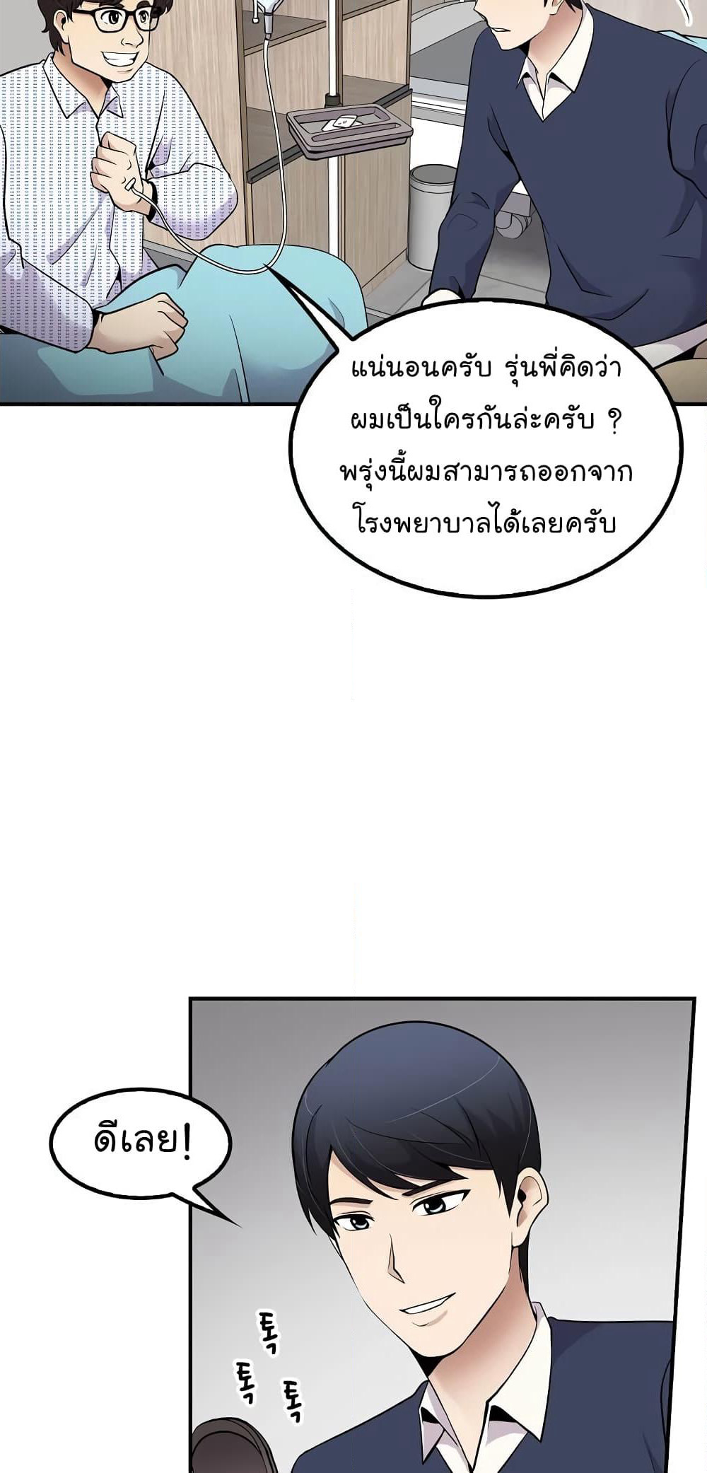 Again My Life page 15