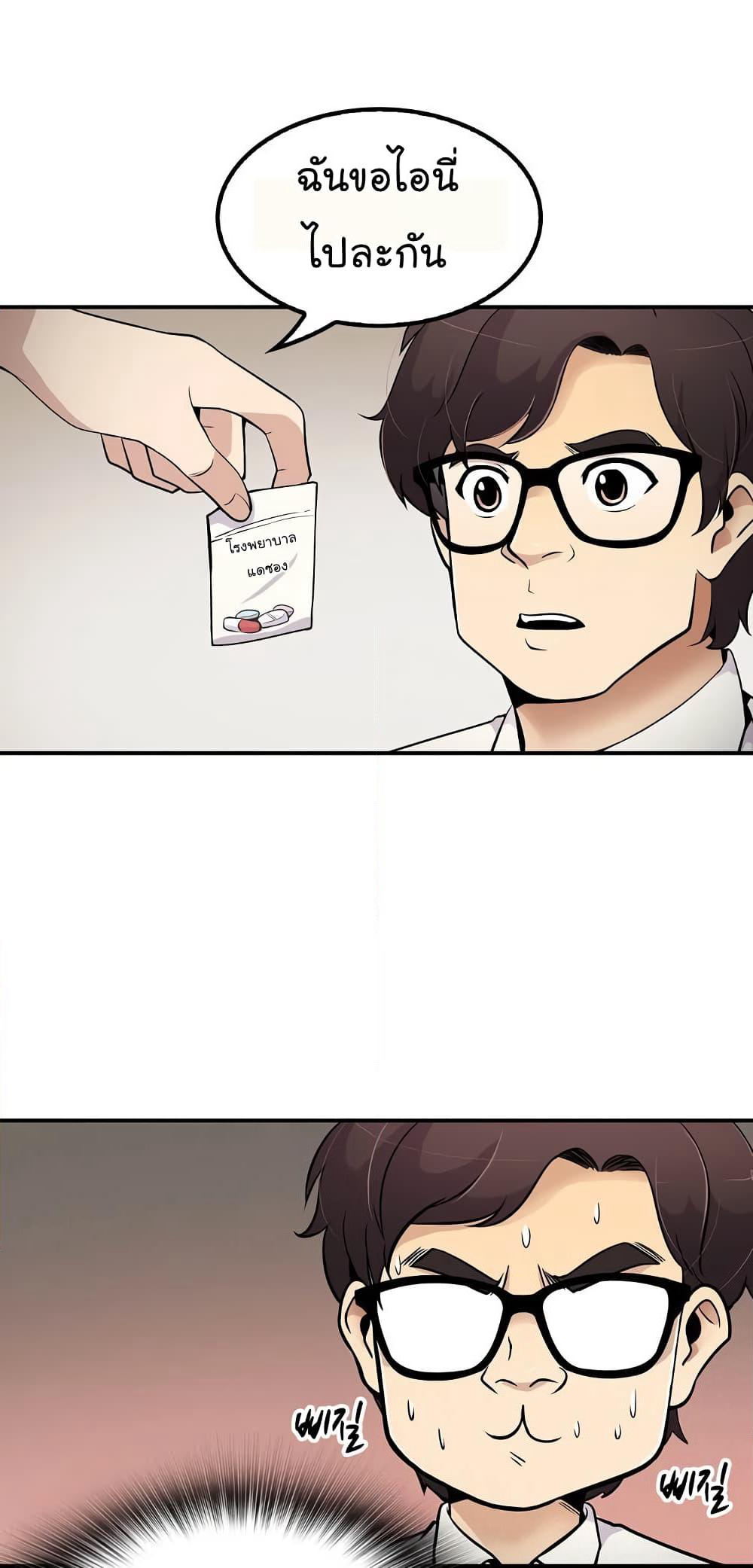 Again My Life page 19