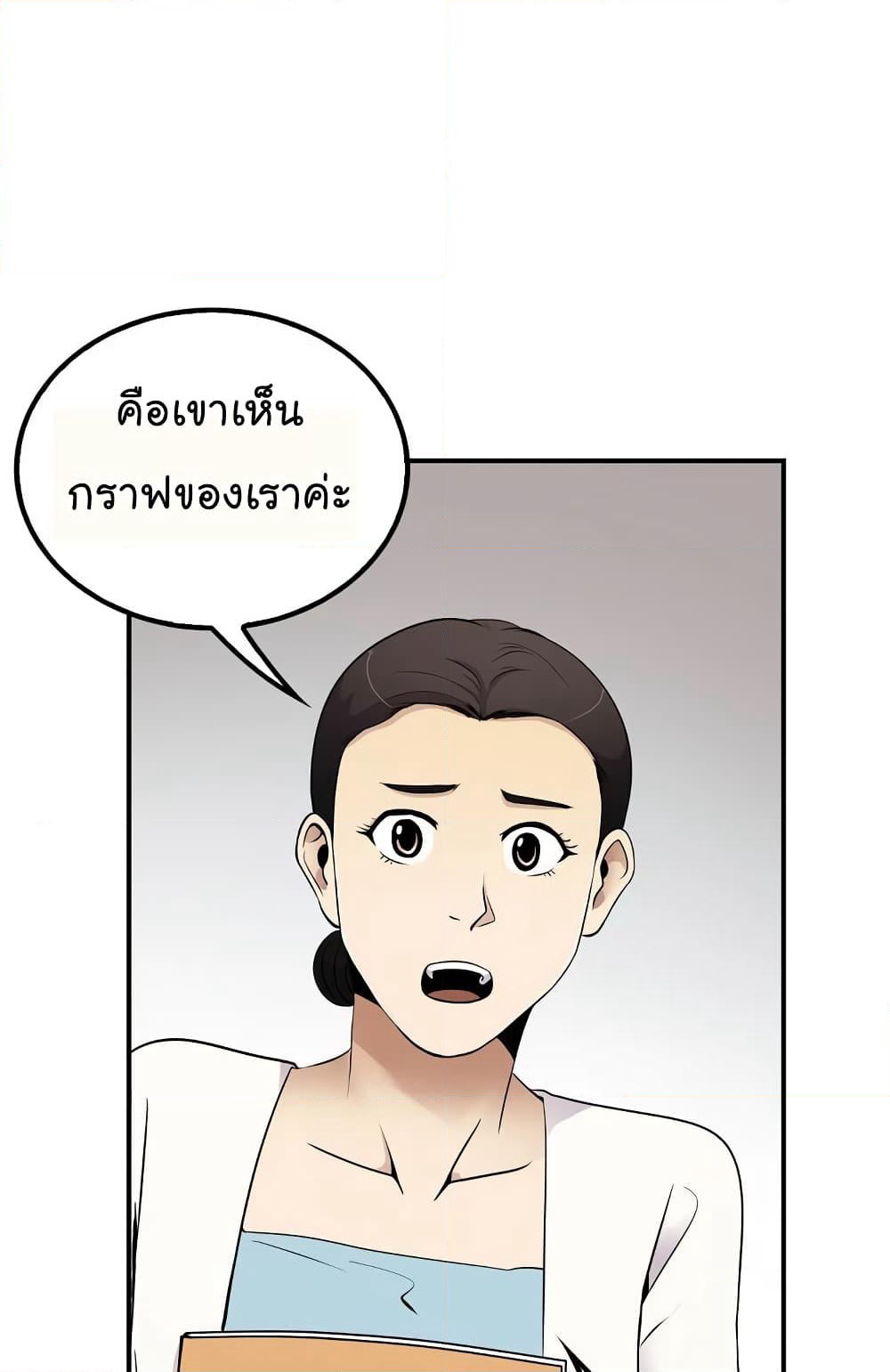 Again My Life page 22