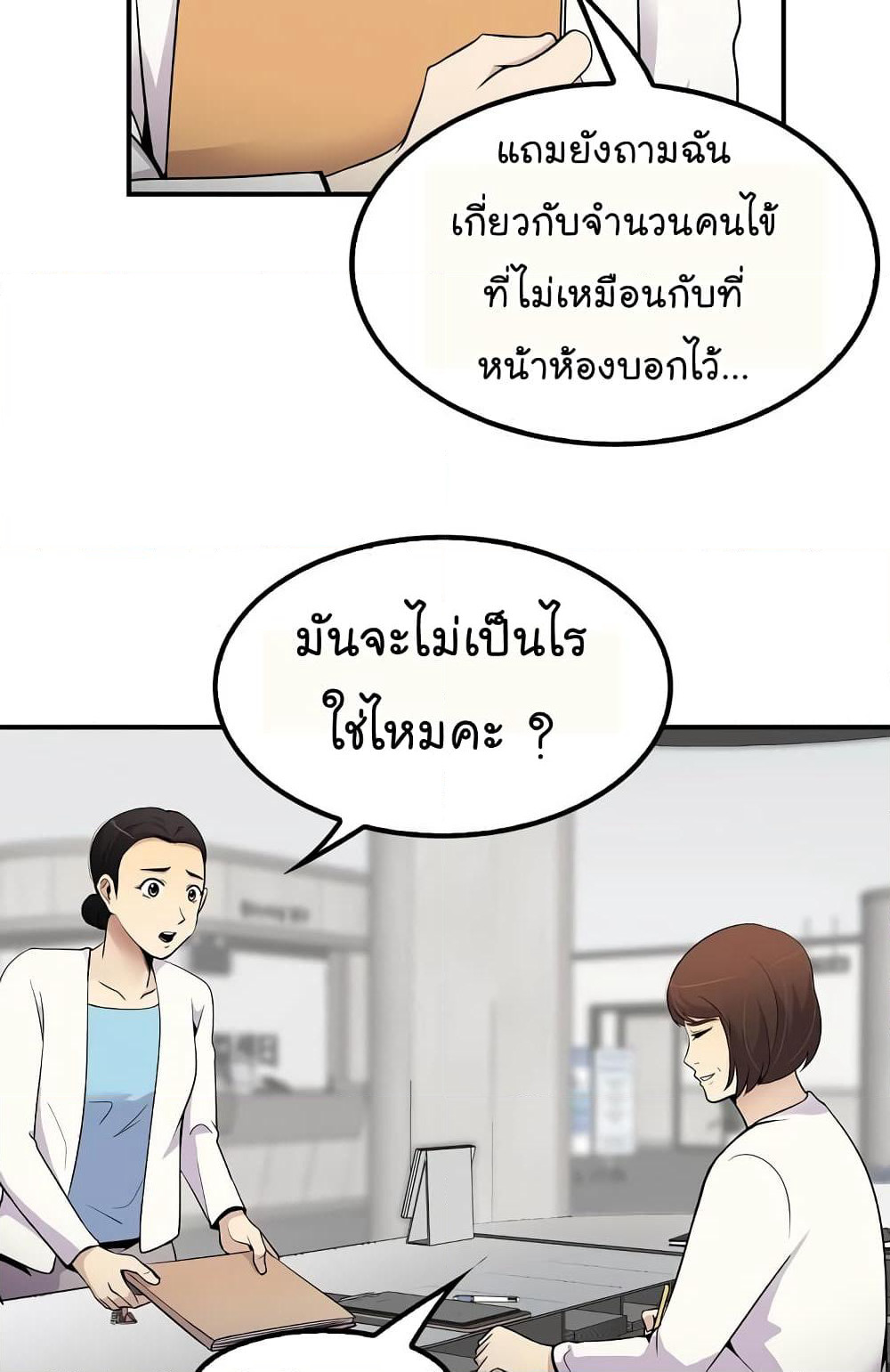 Again My Life page 23