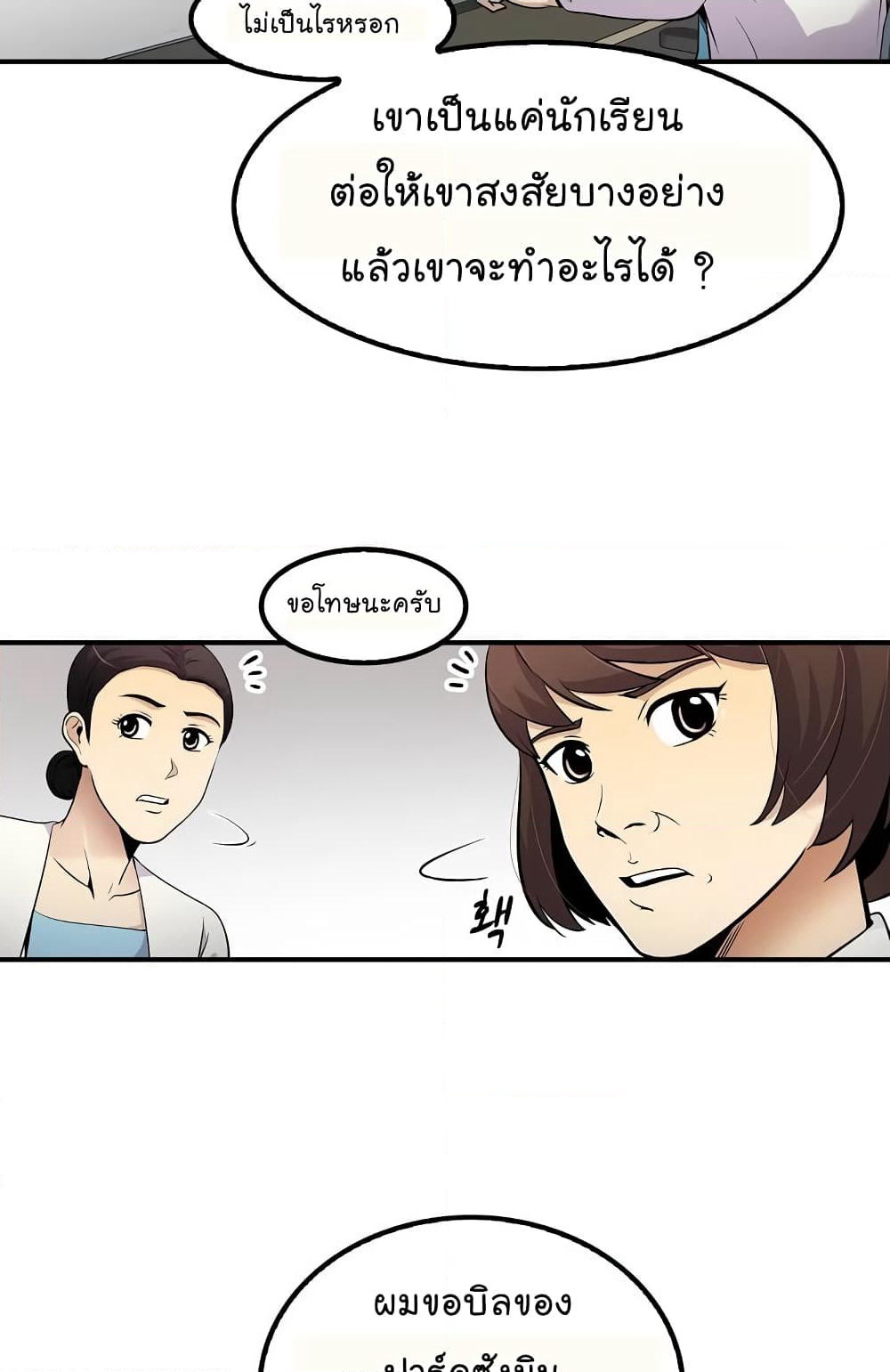 Again My Life page 24