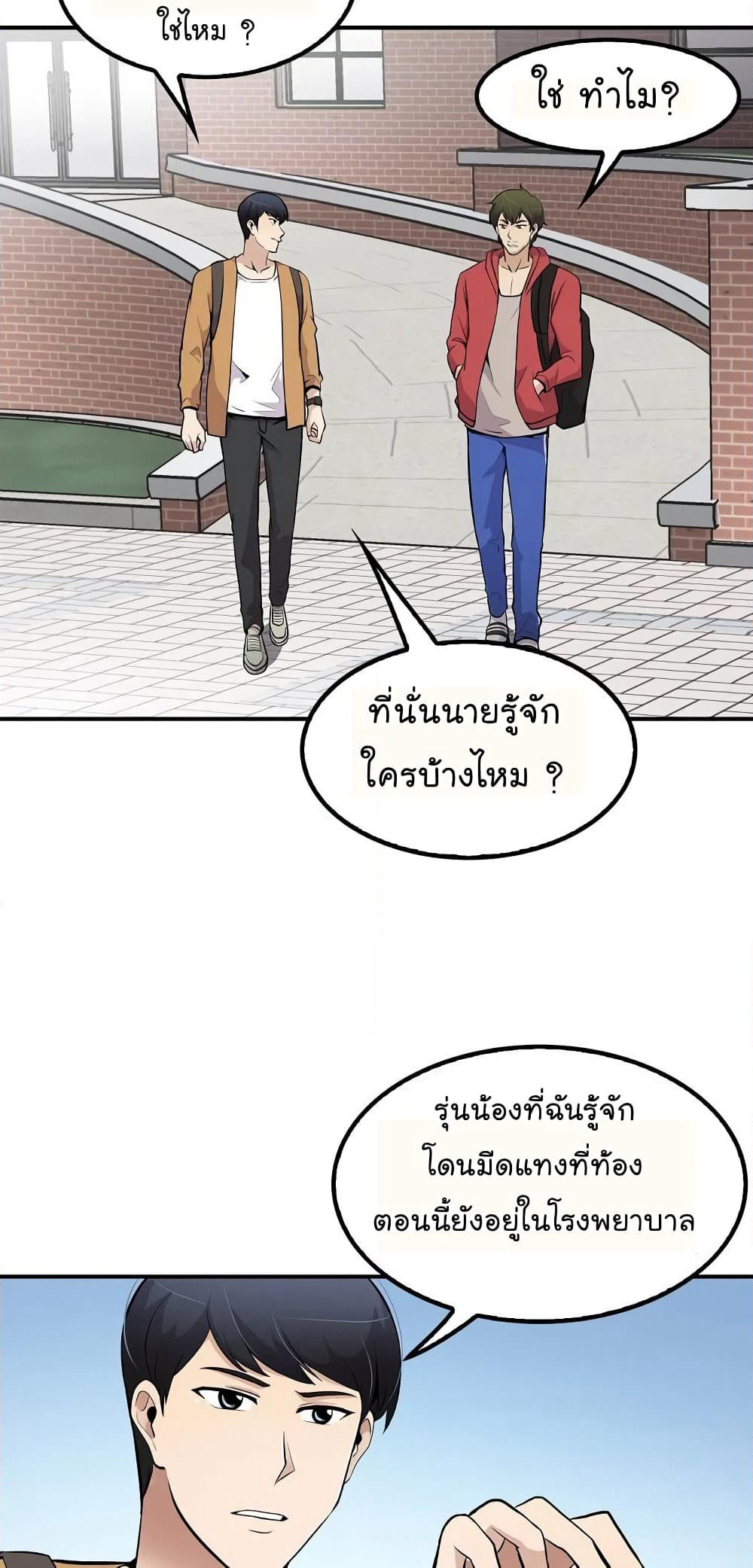 Again My Life page 31