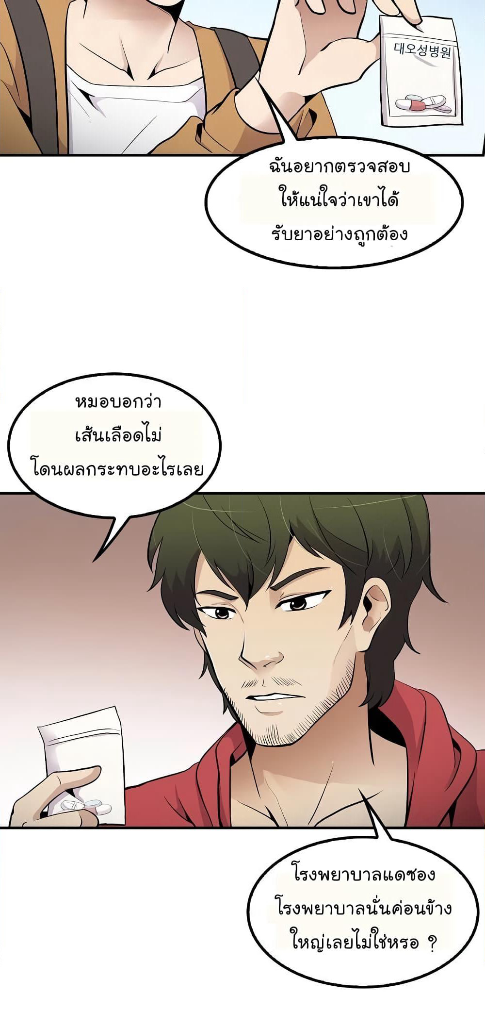 Again My Life page 32