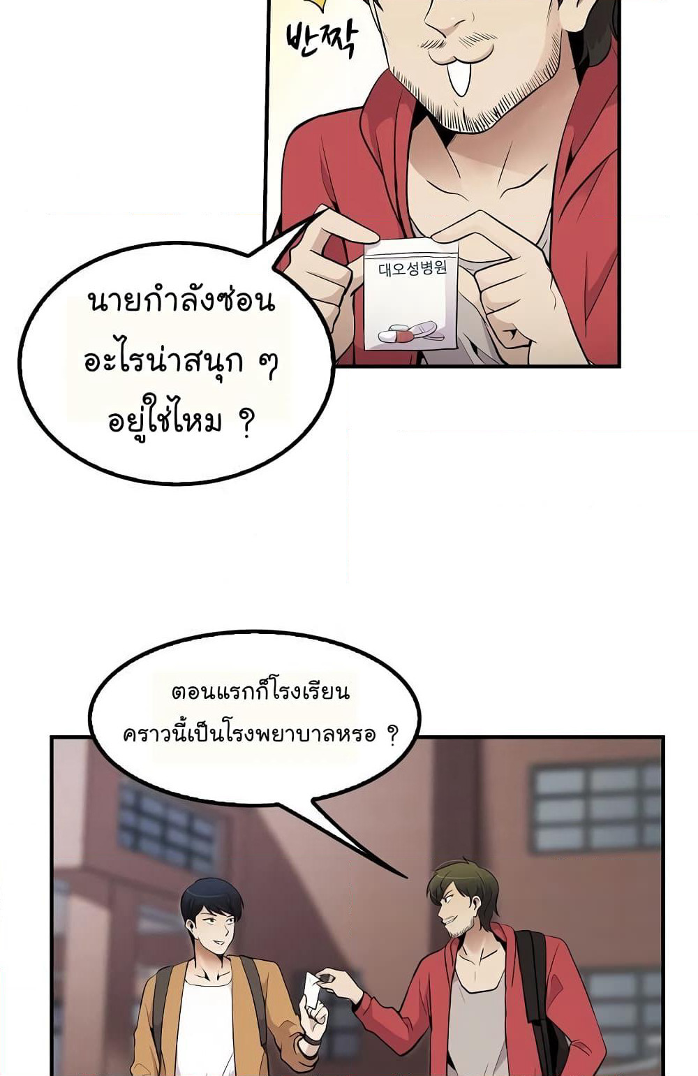 Again My Life page 34