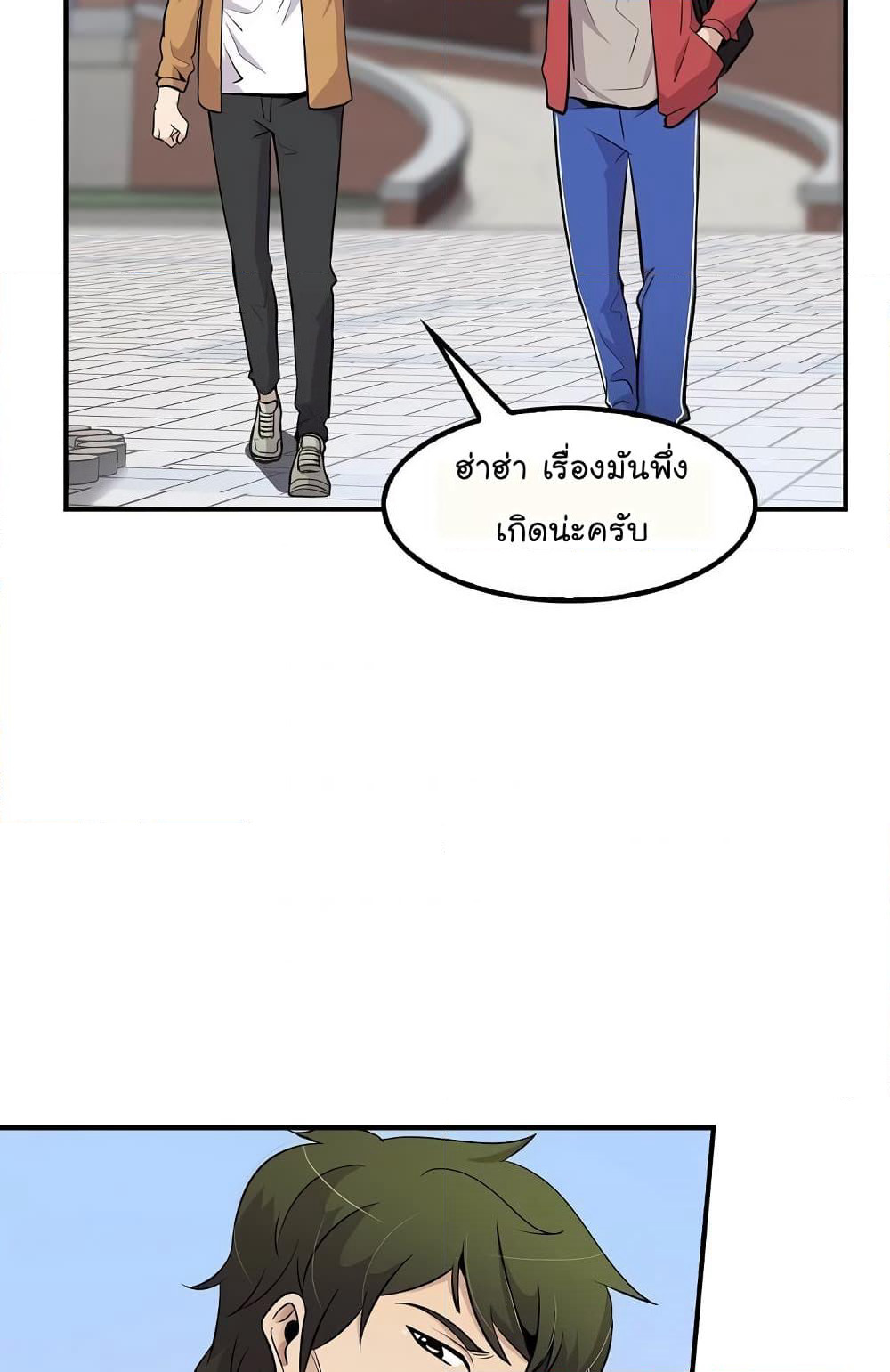 Again My Life page 35